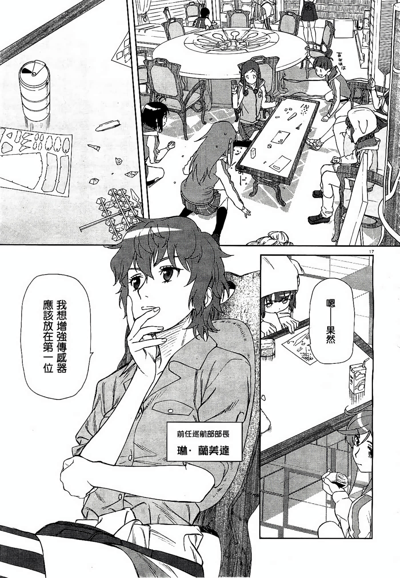 Page 17