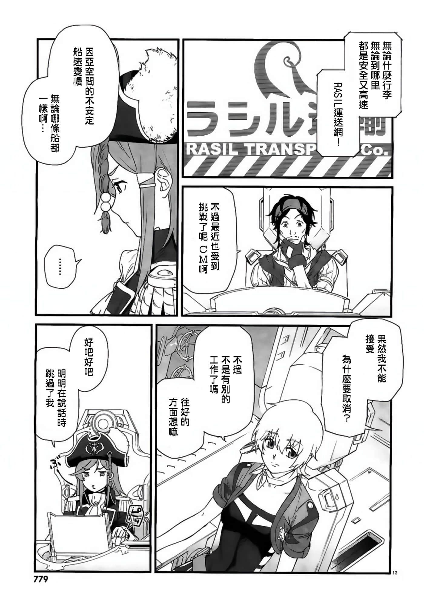 Page 13