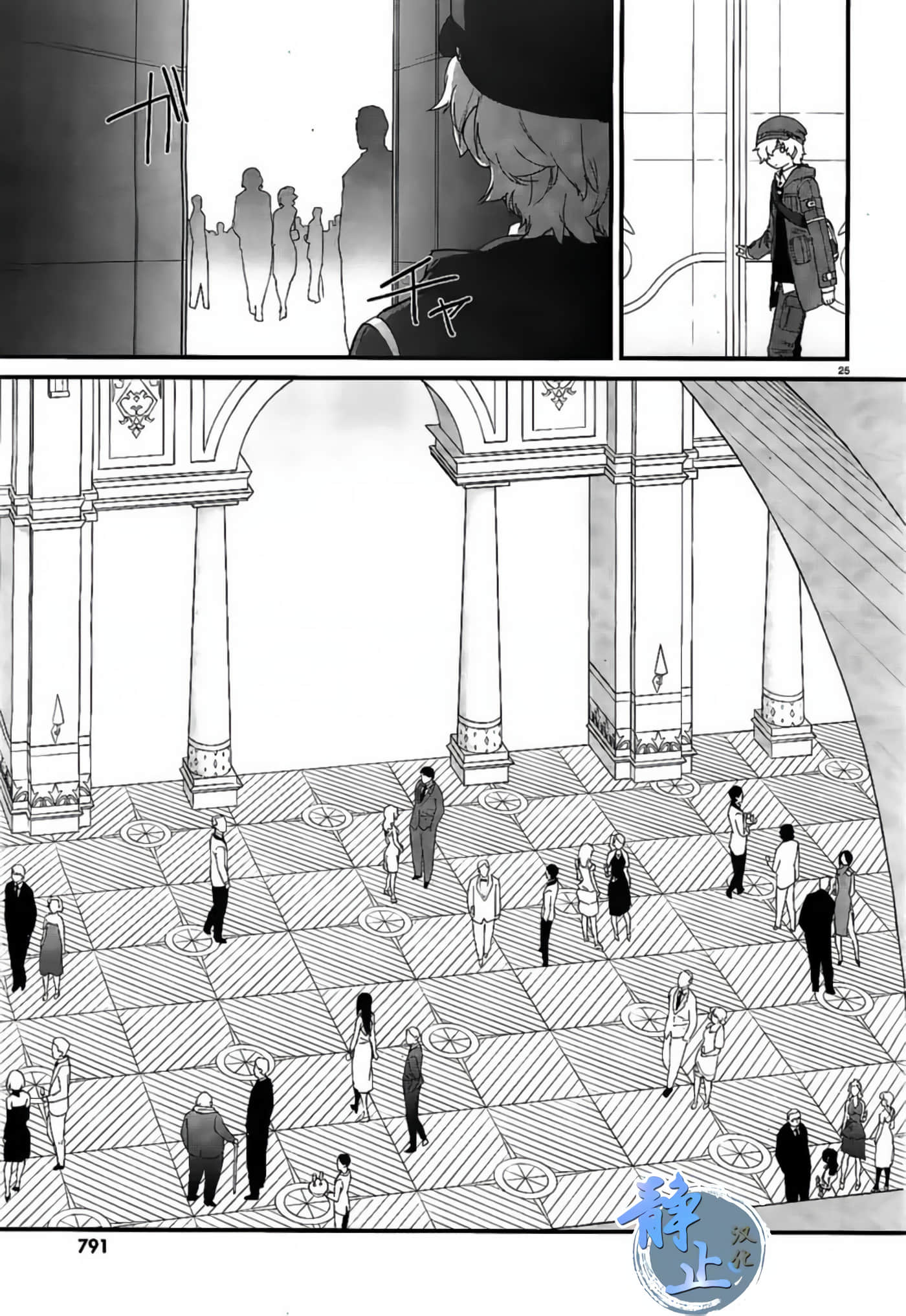 Page 25
