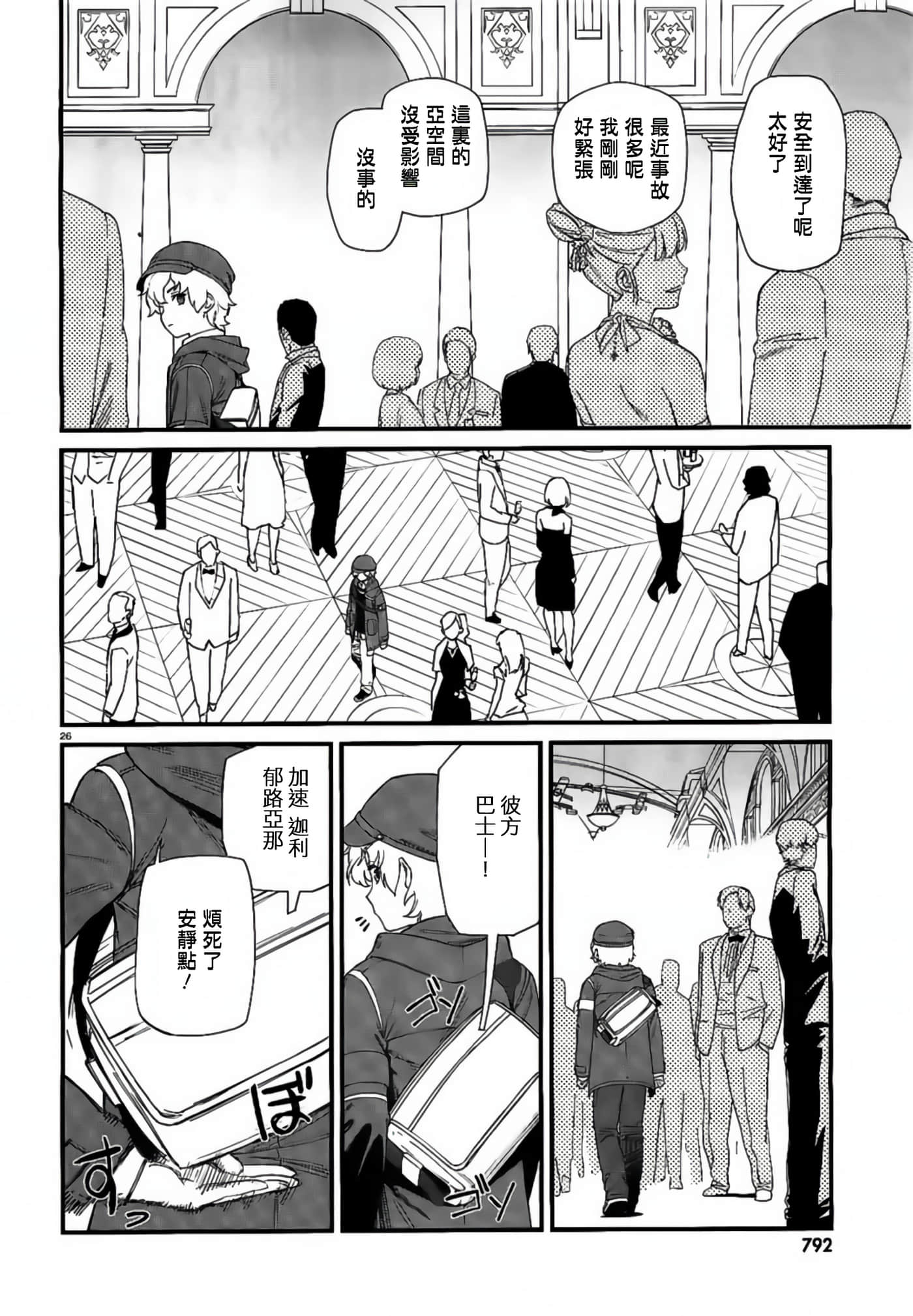 Page 26