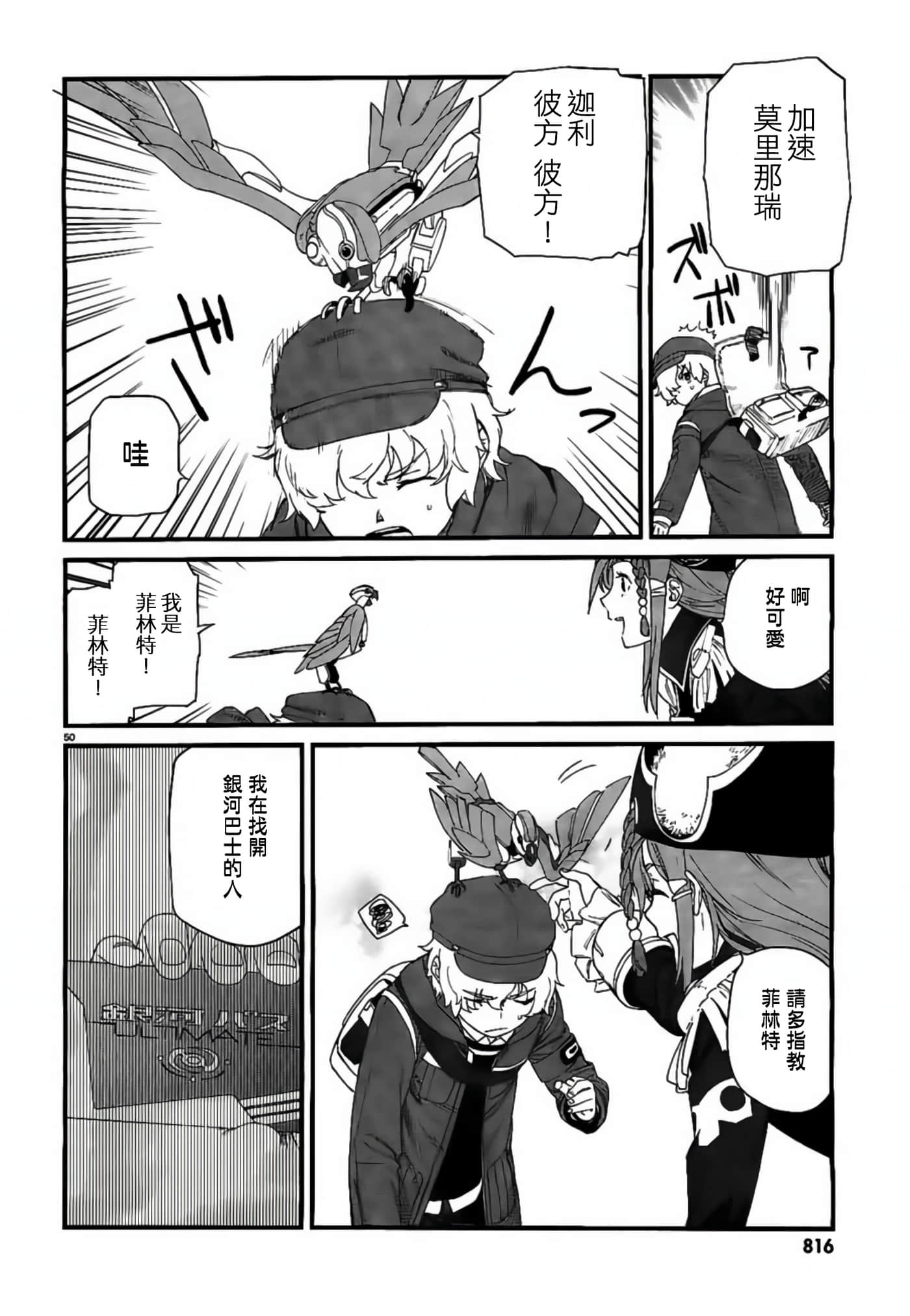 Page 49
