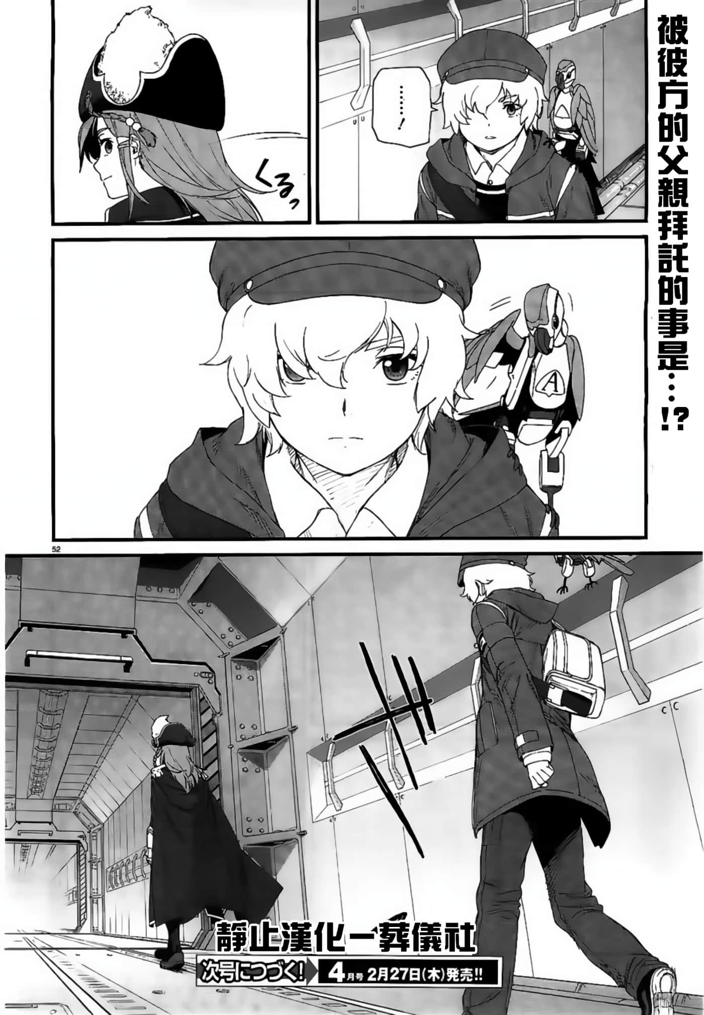 Page 51