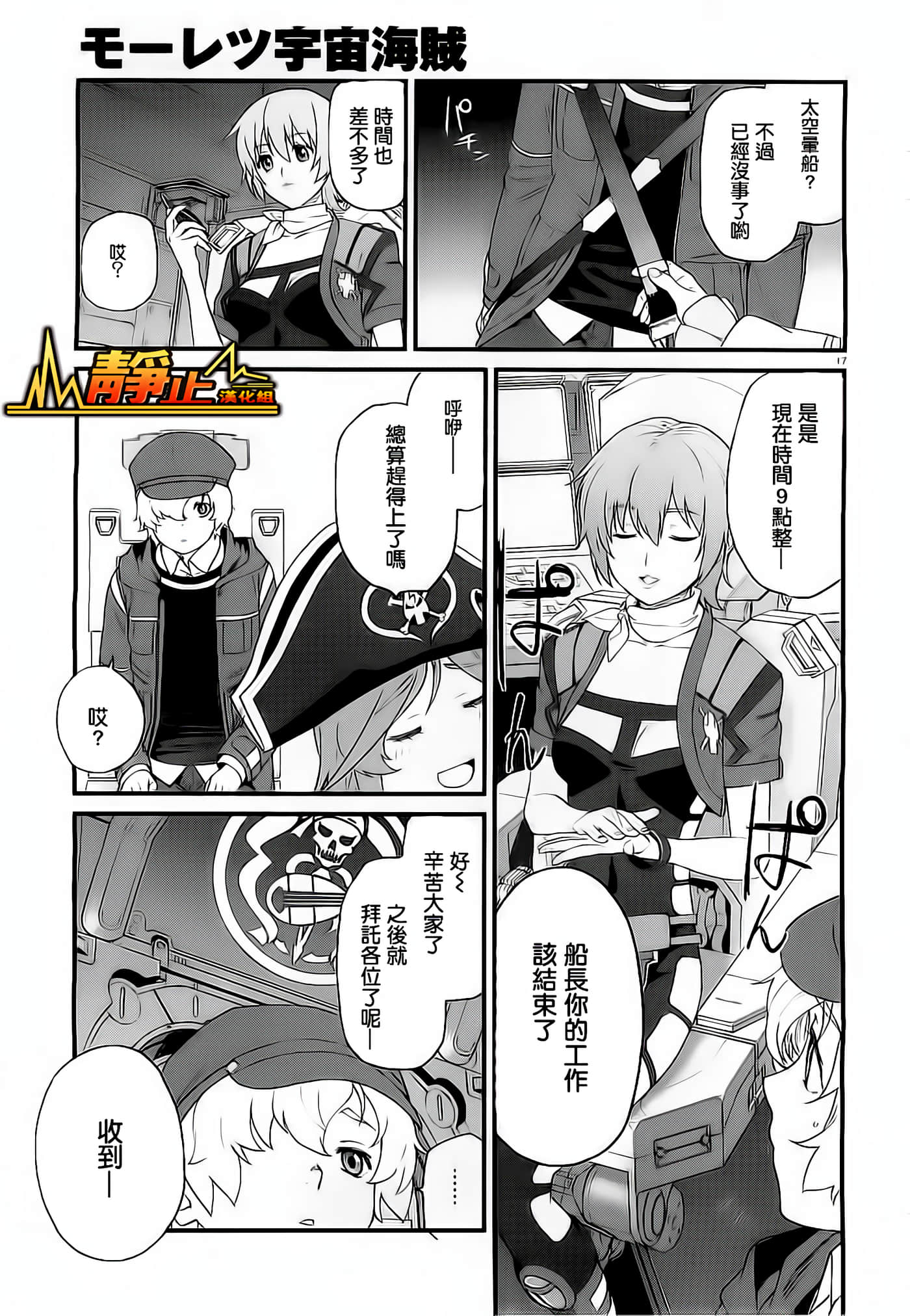 Page 17