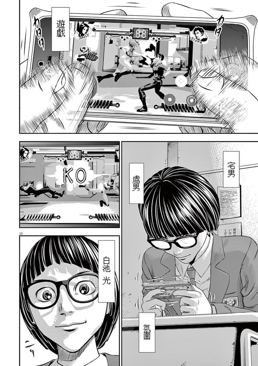 Page 10