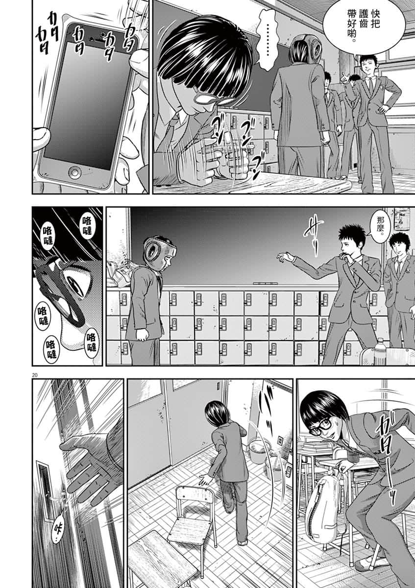 Page 20