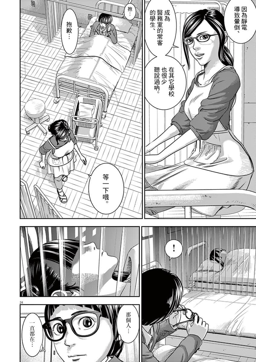 Page 24