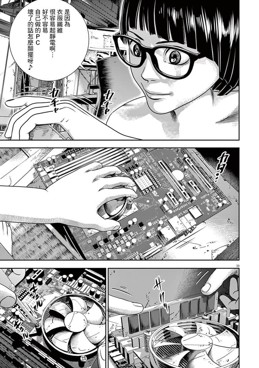 Page 39