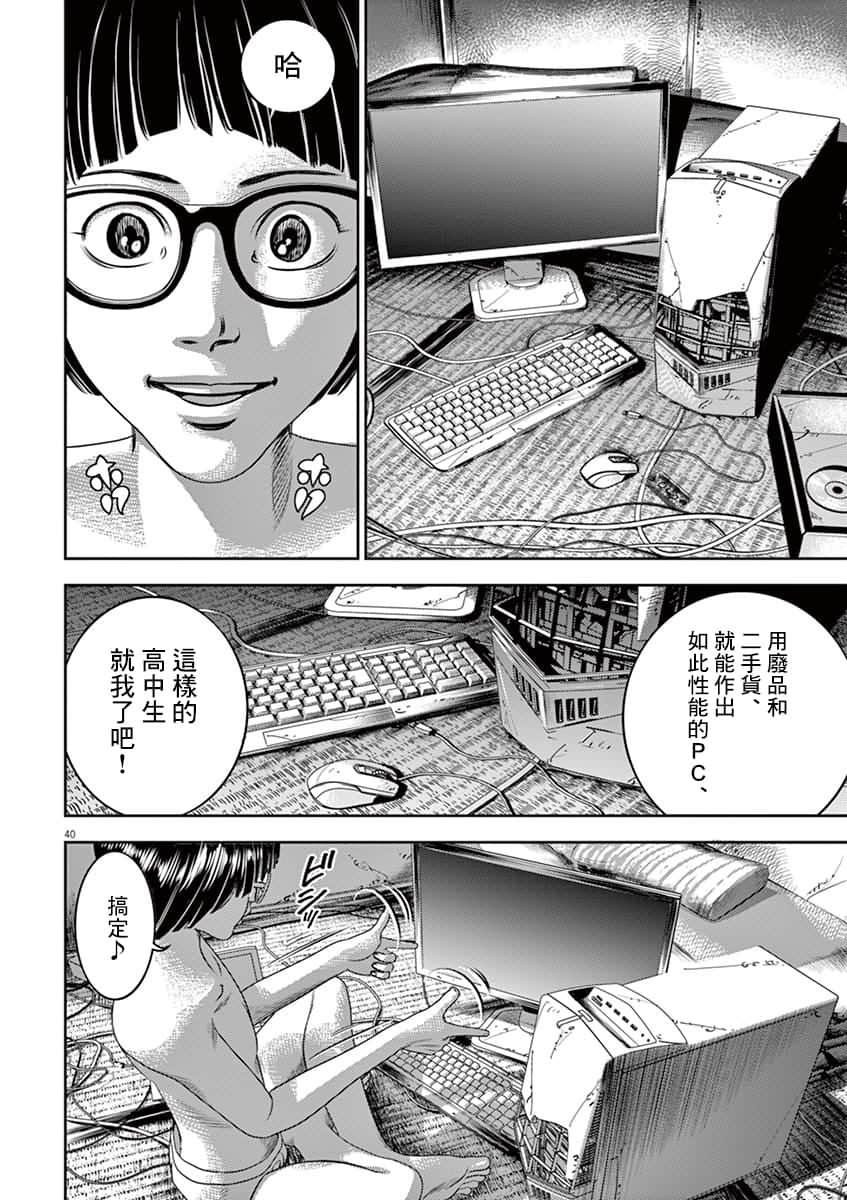 Page 40