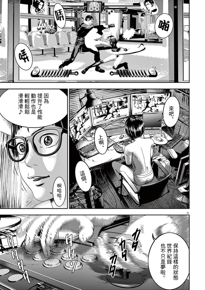 Page 41