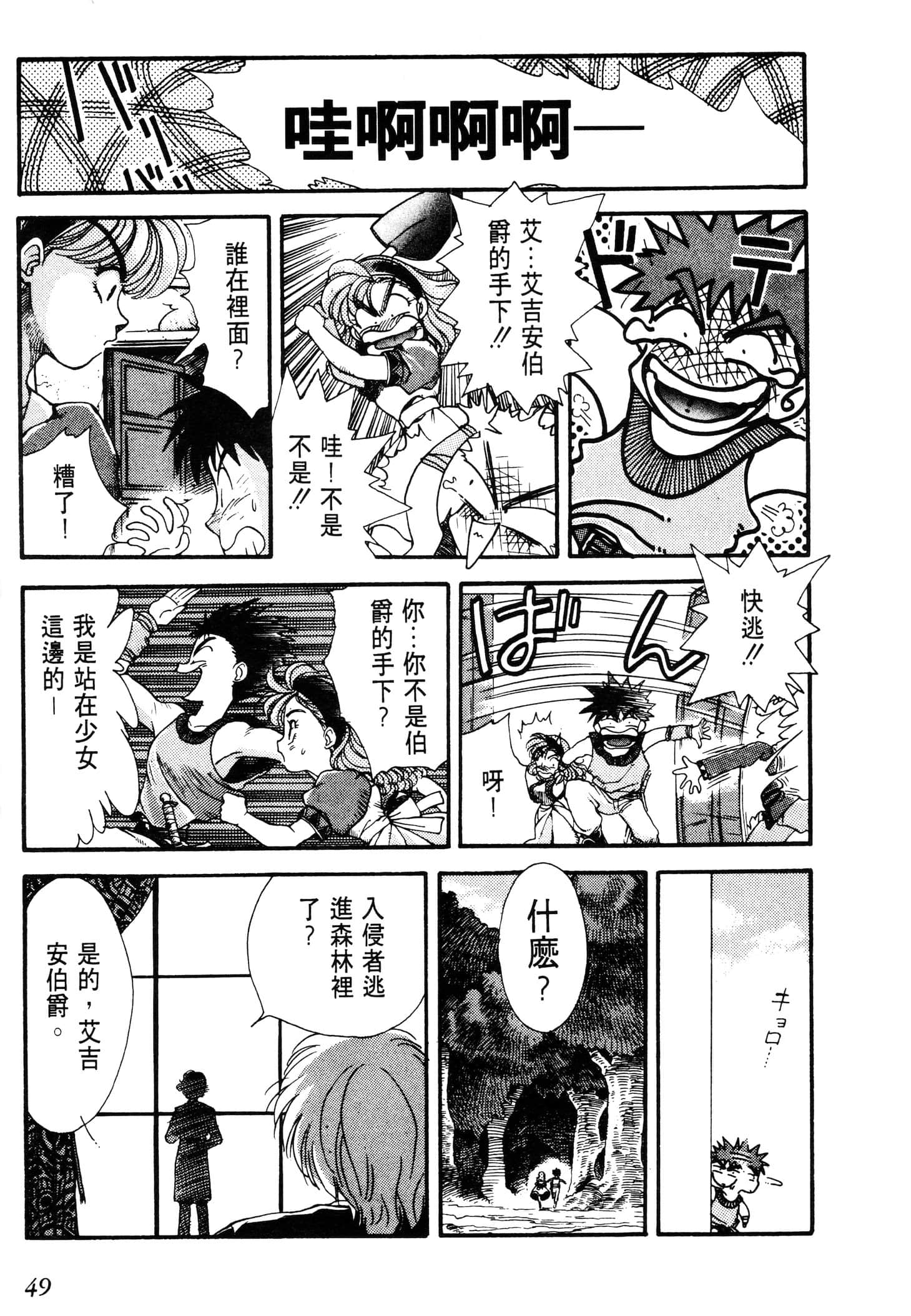 Page 51