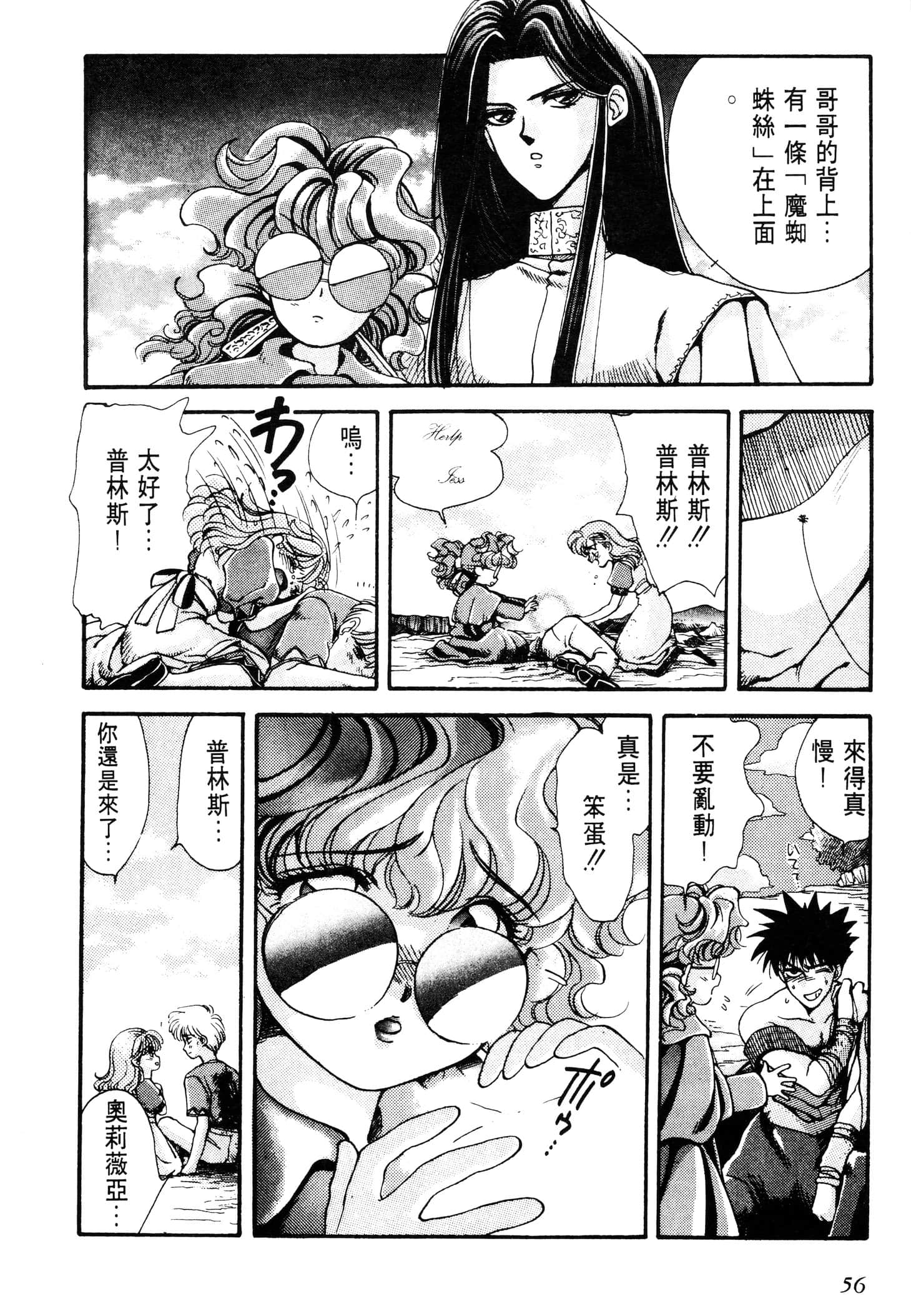 Page 58