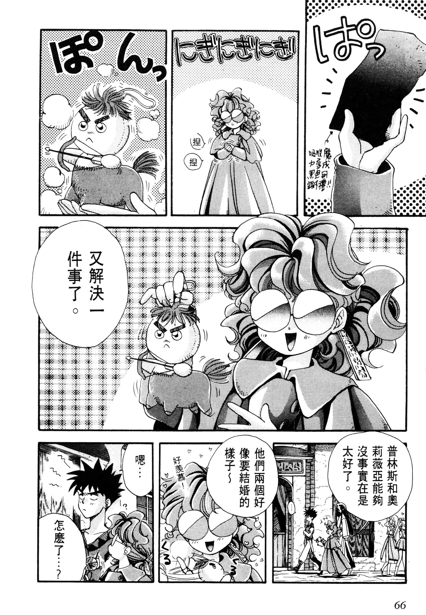 Page 68