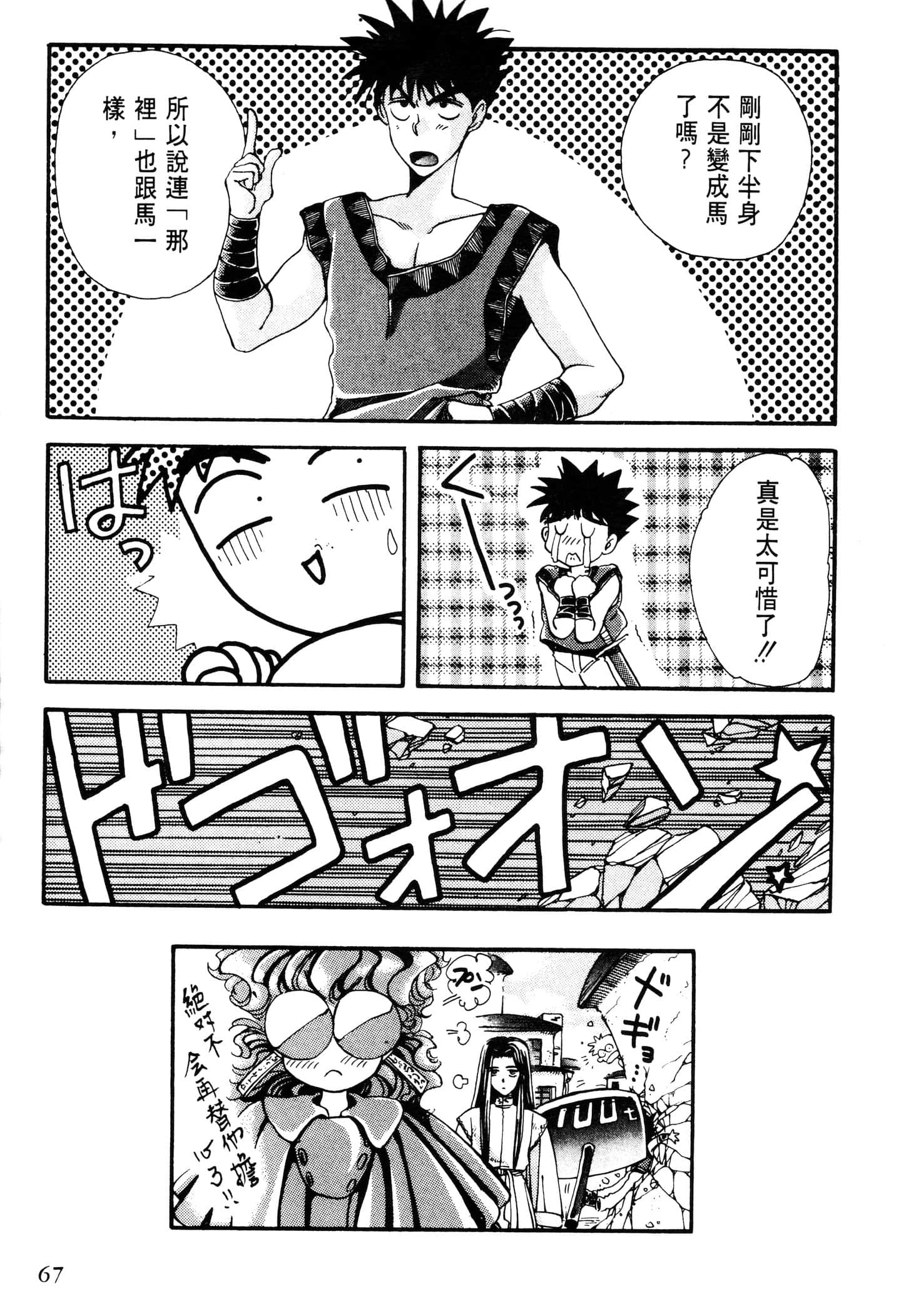 Page 69
