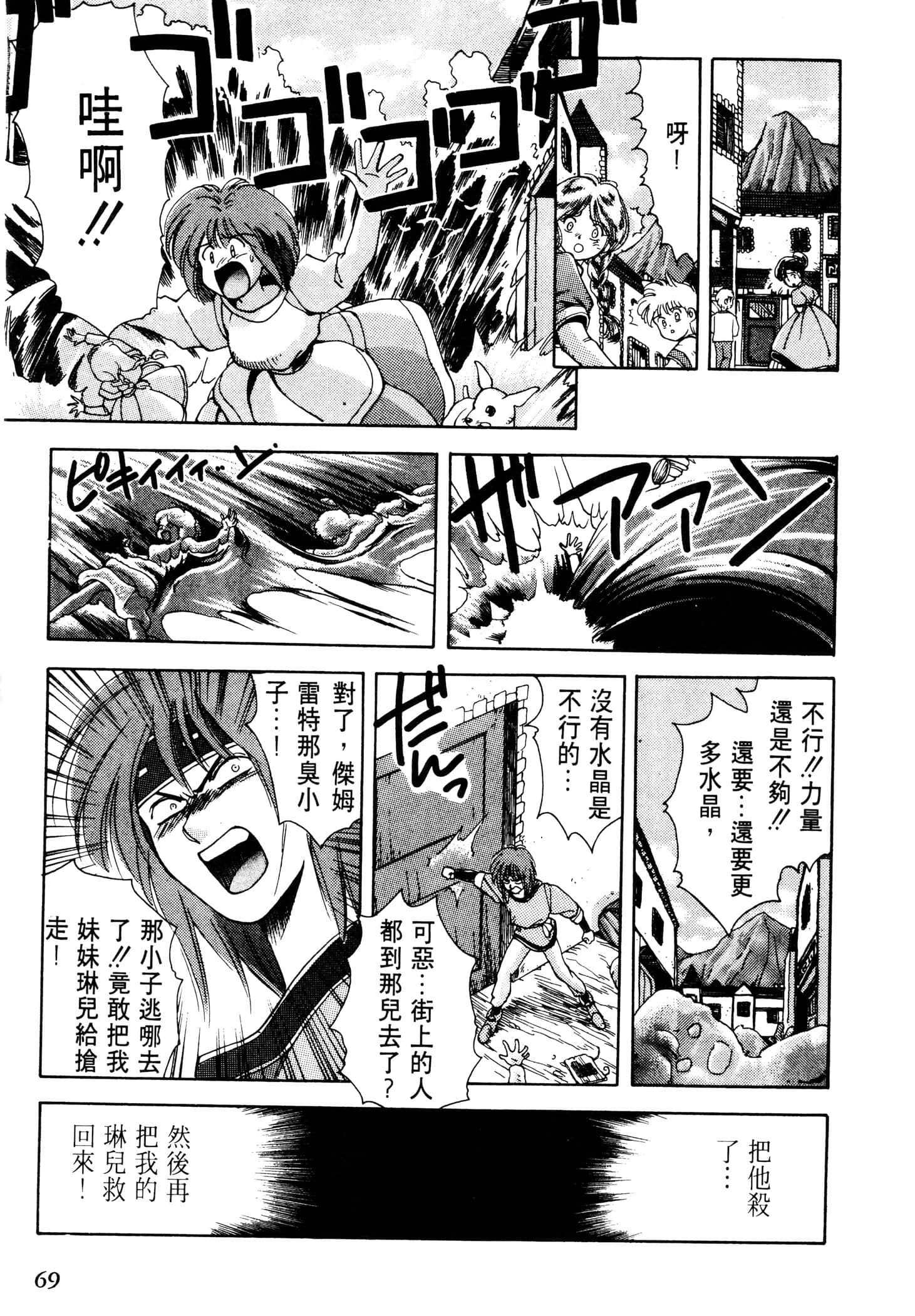 Page 71