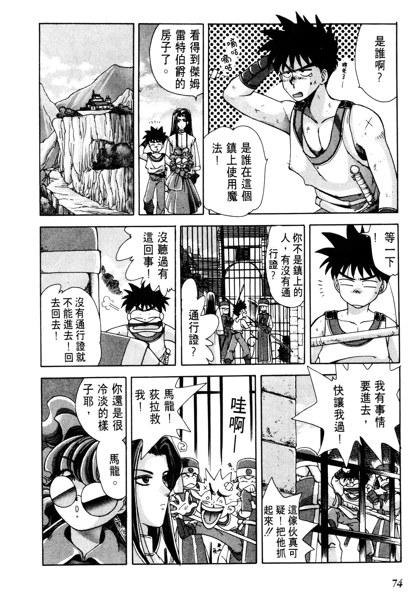 Page 76