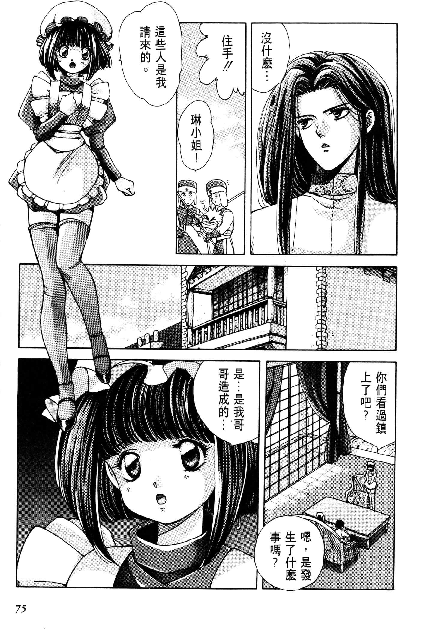 Page 77