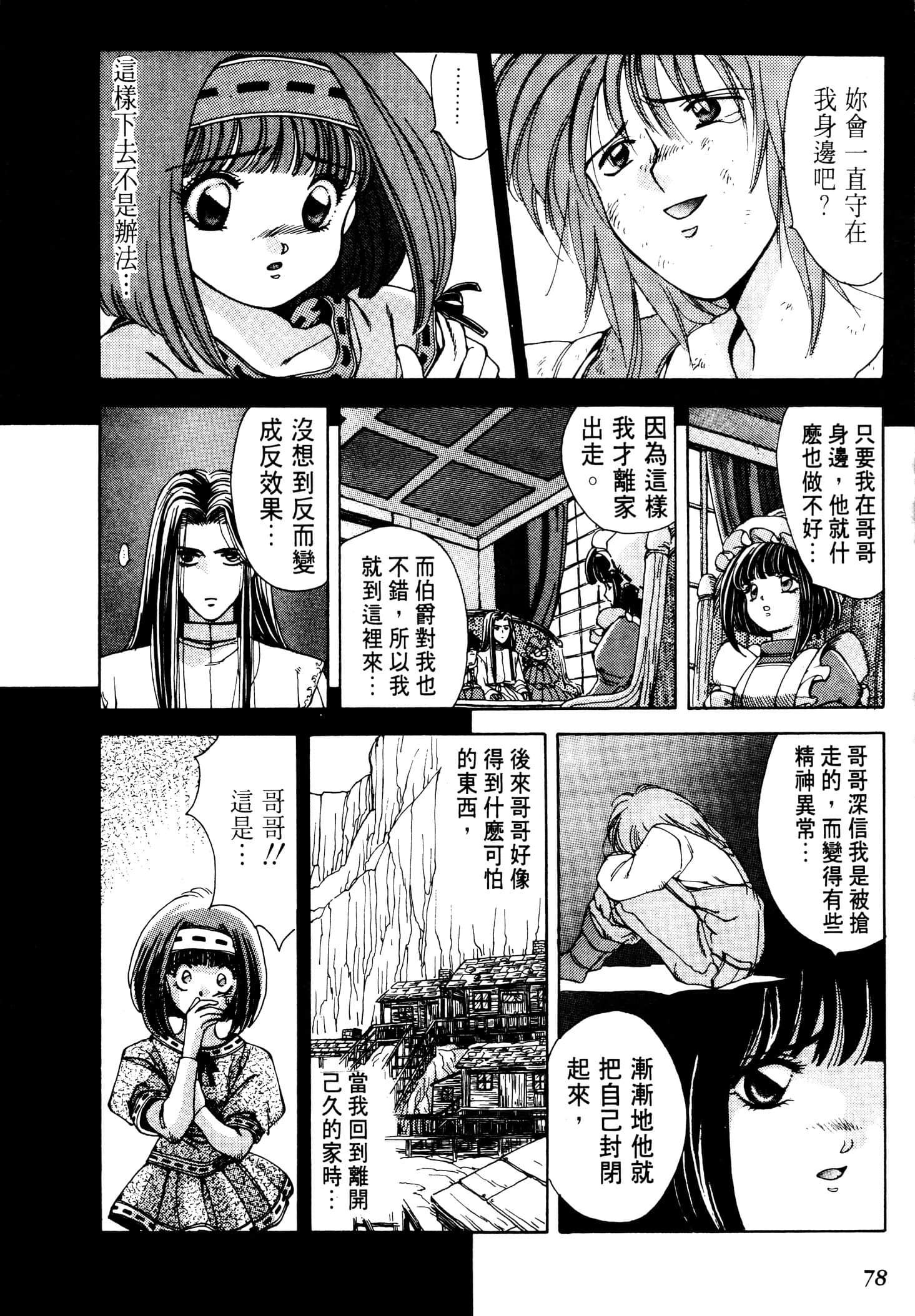 Page 80