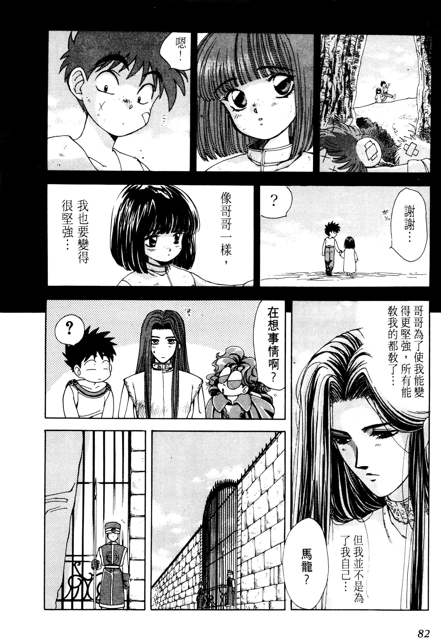Page 84