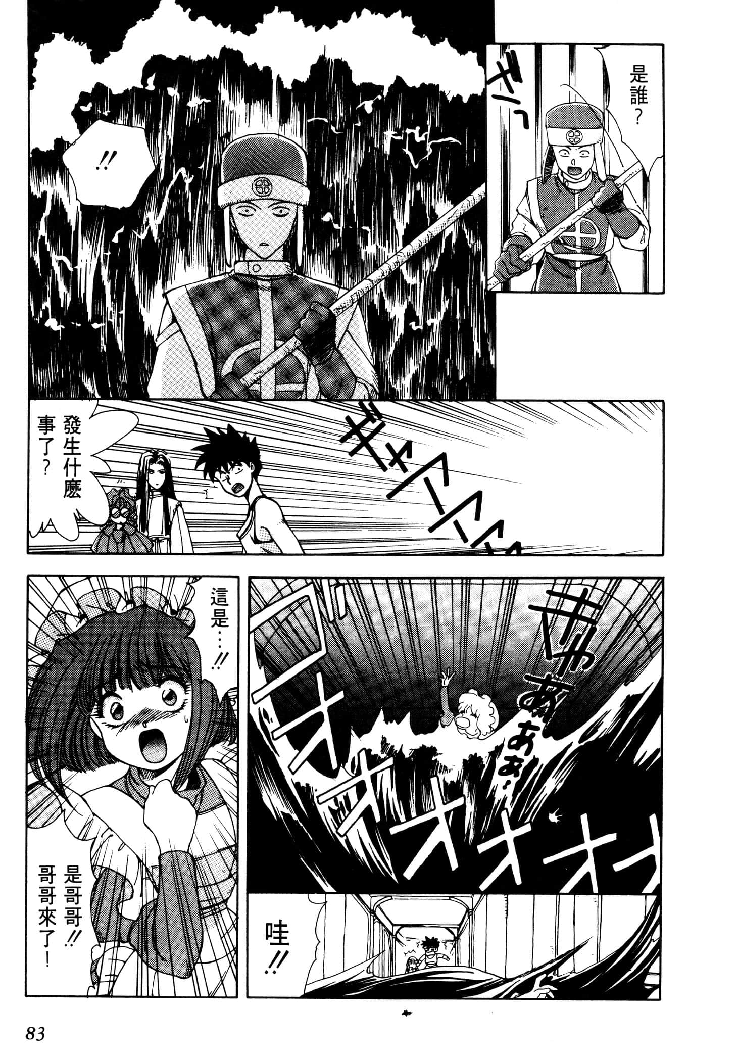 Page 85