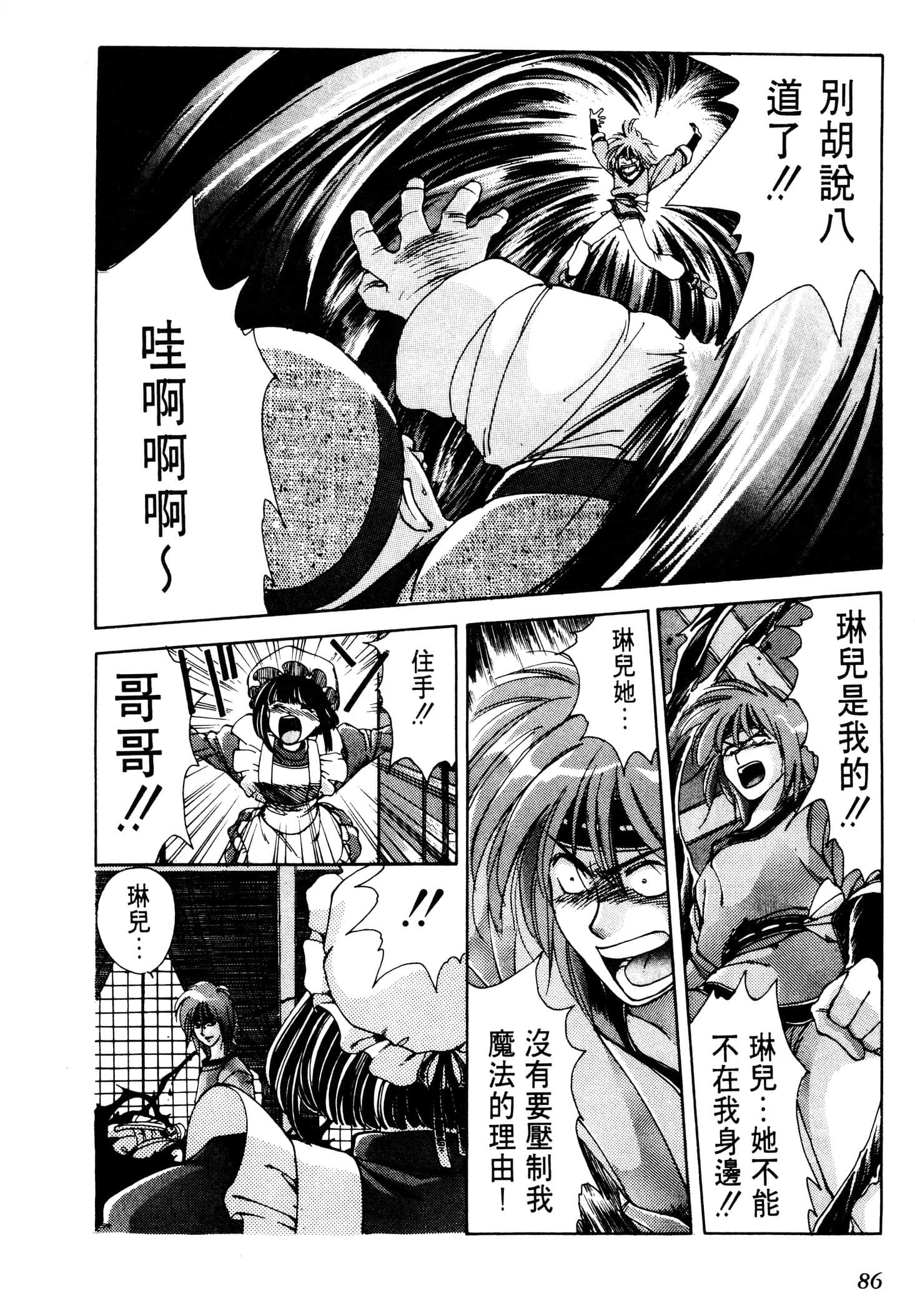 Page 88