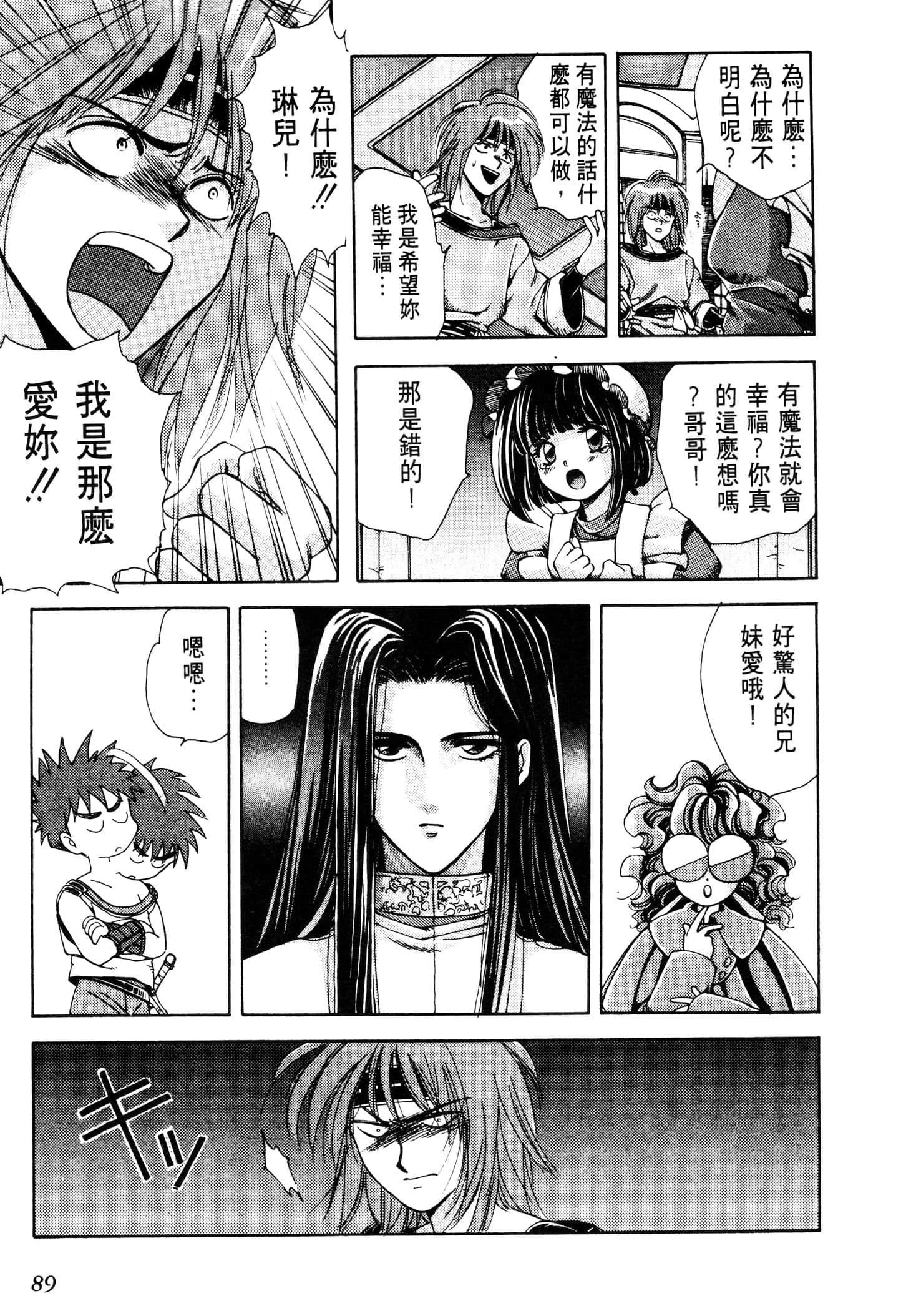 Page 91