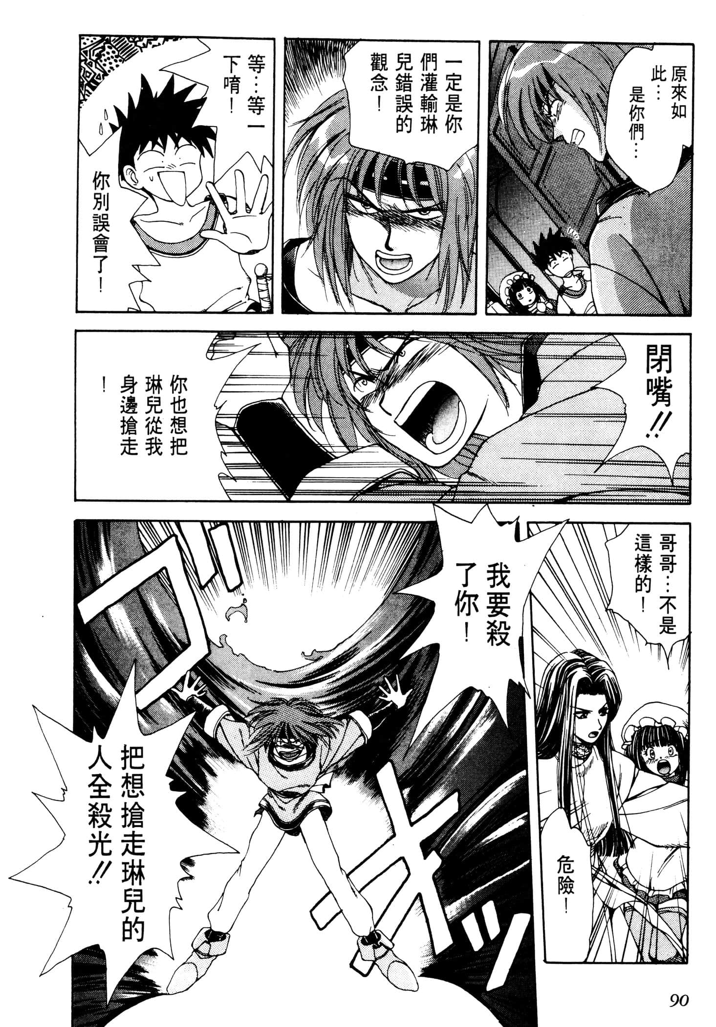 Page 92
