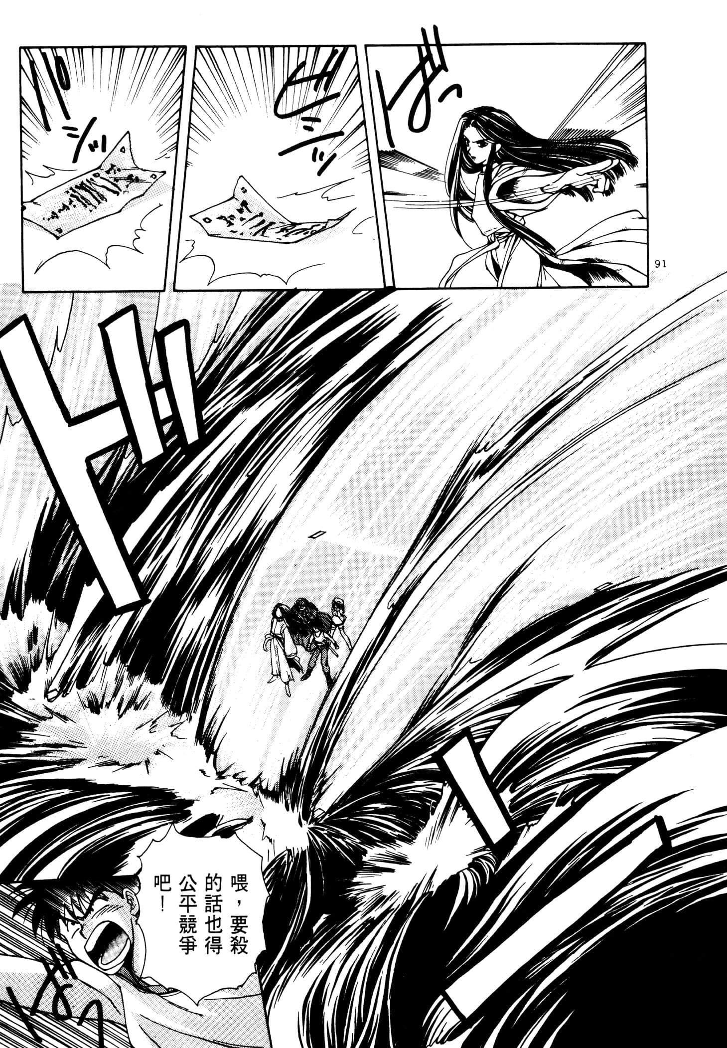 Page 93