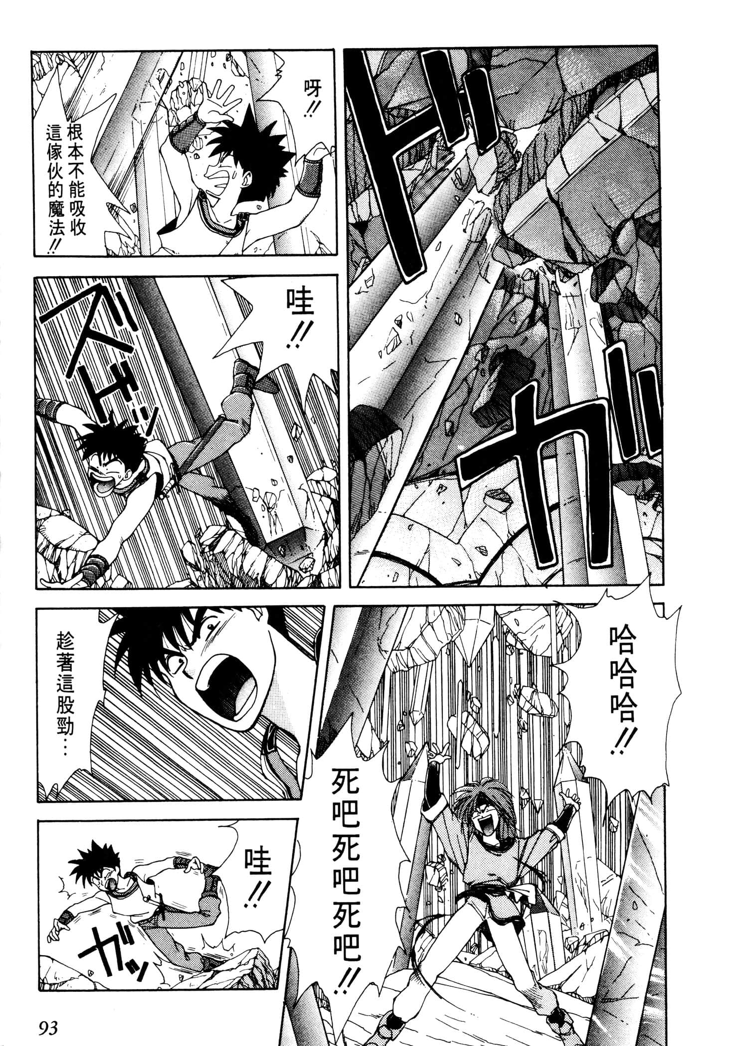Page 95