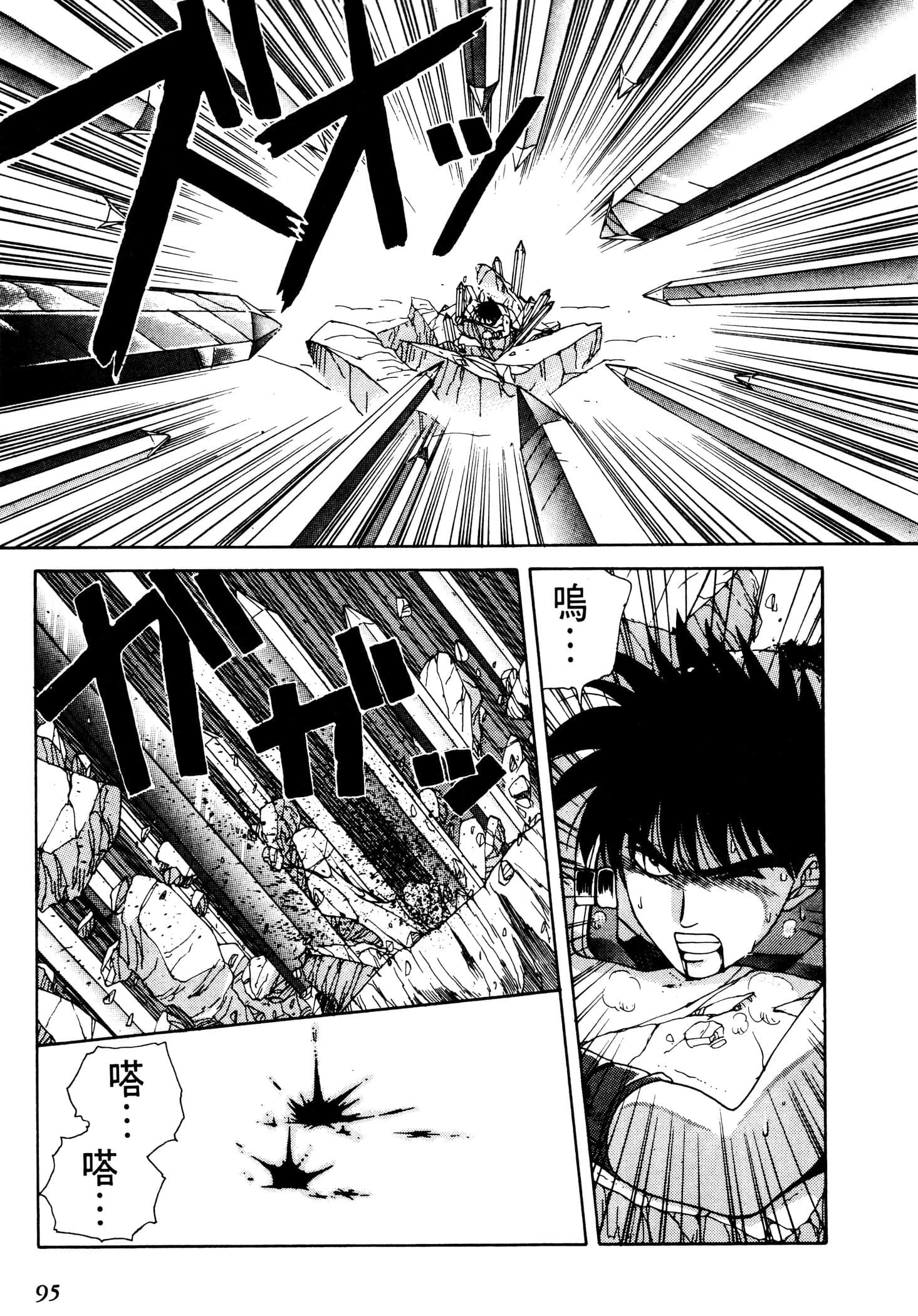 Page 97