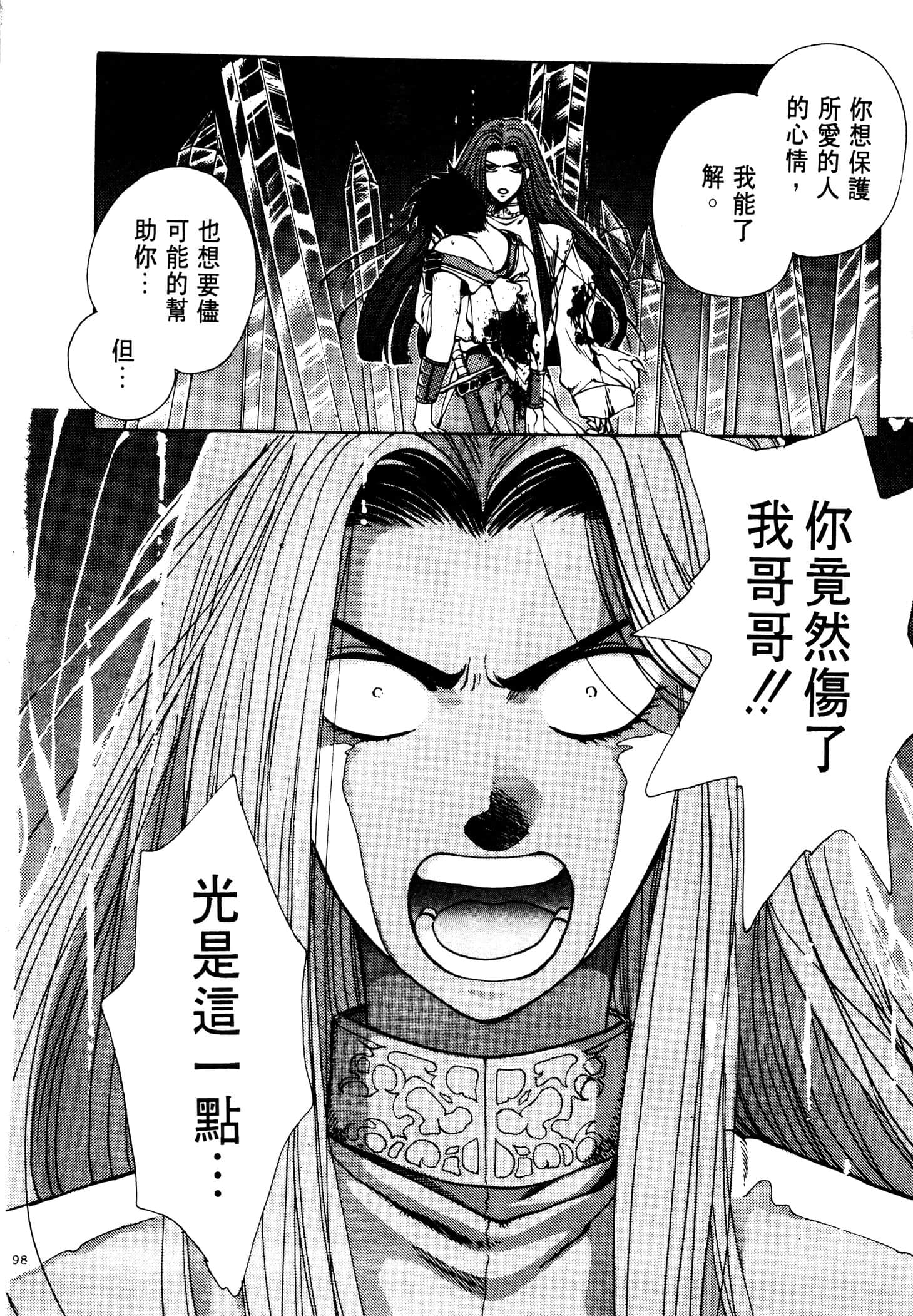 Page 100