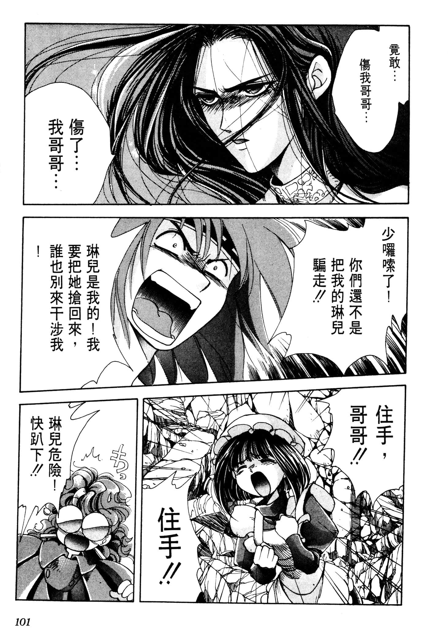 Page 103