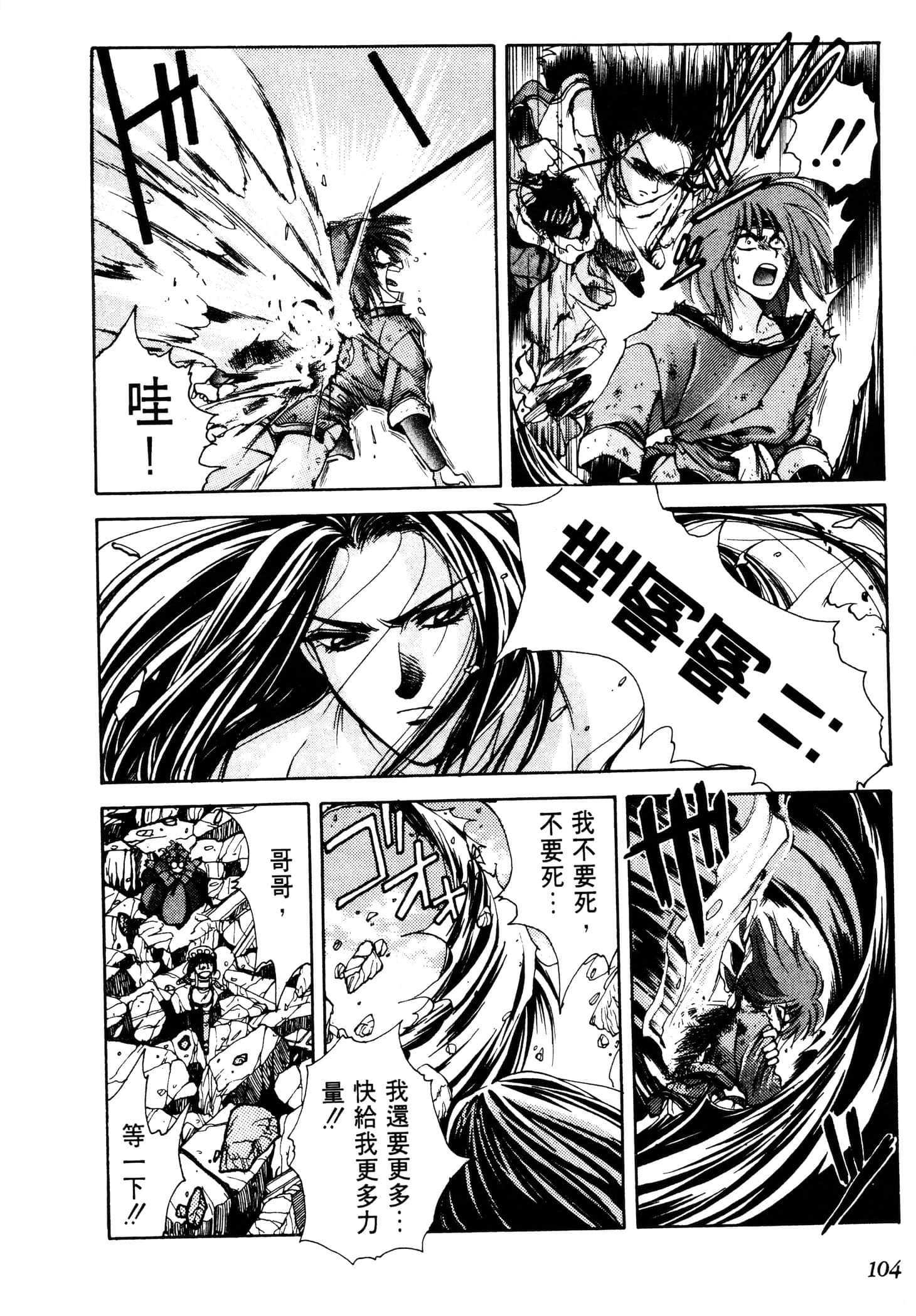 Page 106