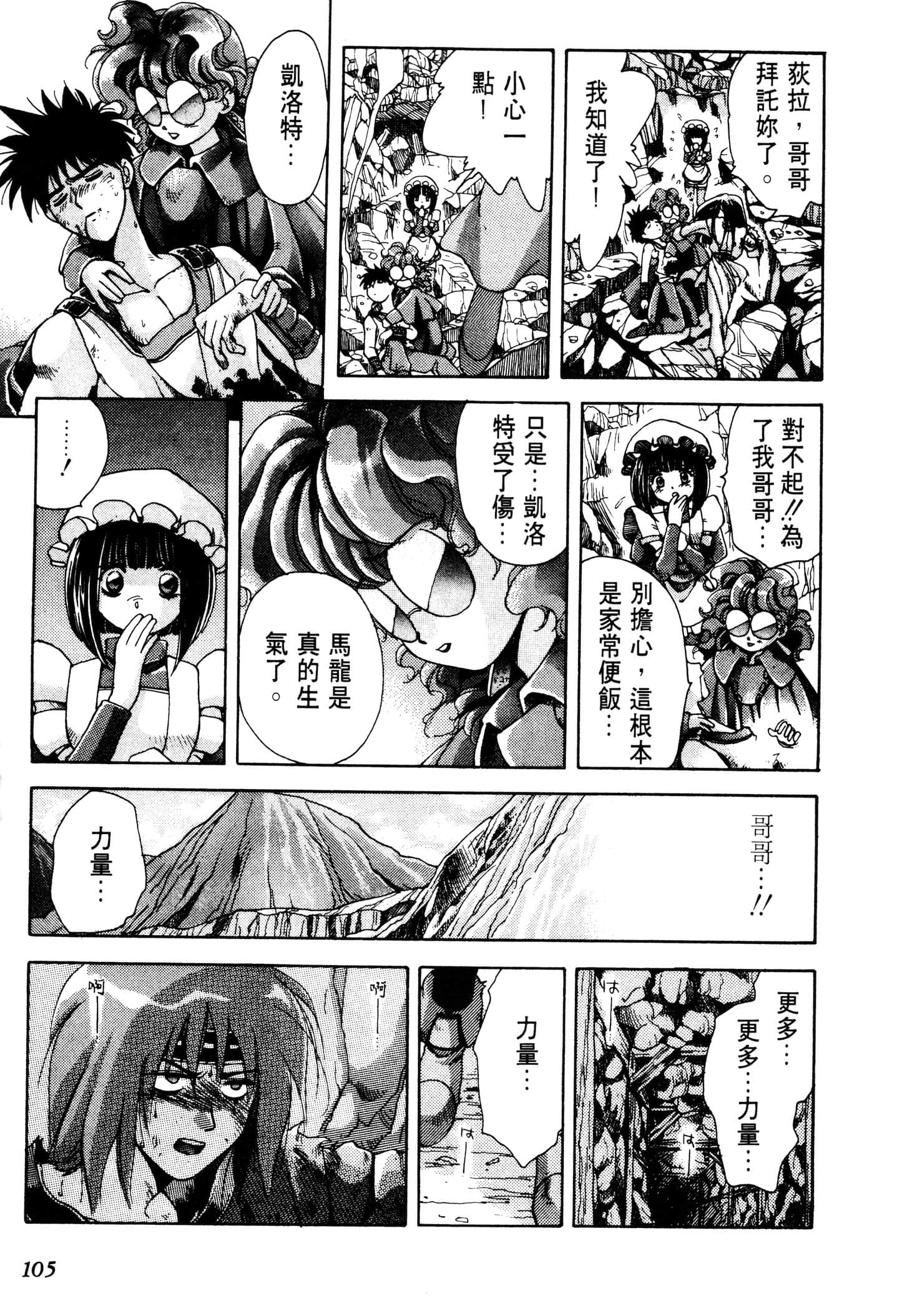 Page 107