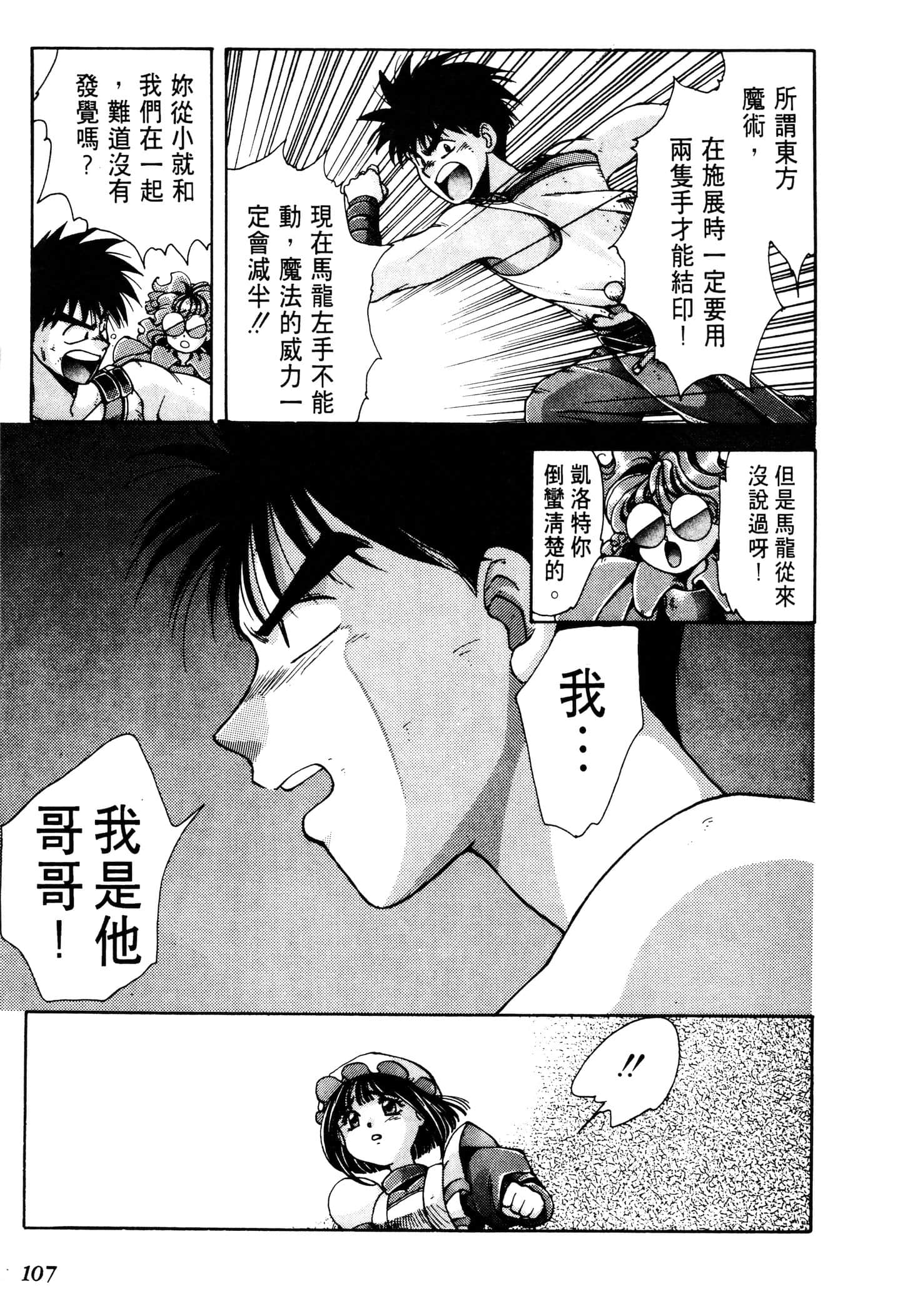 Page 109