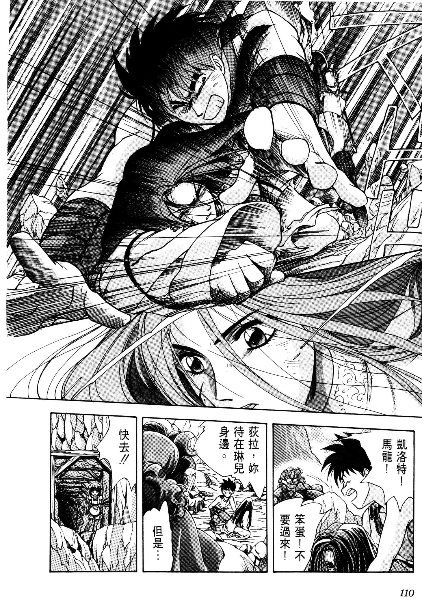 Page 112