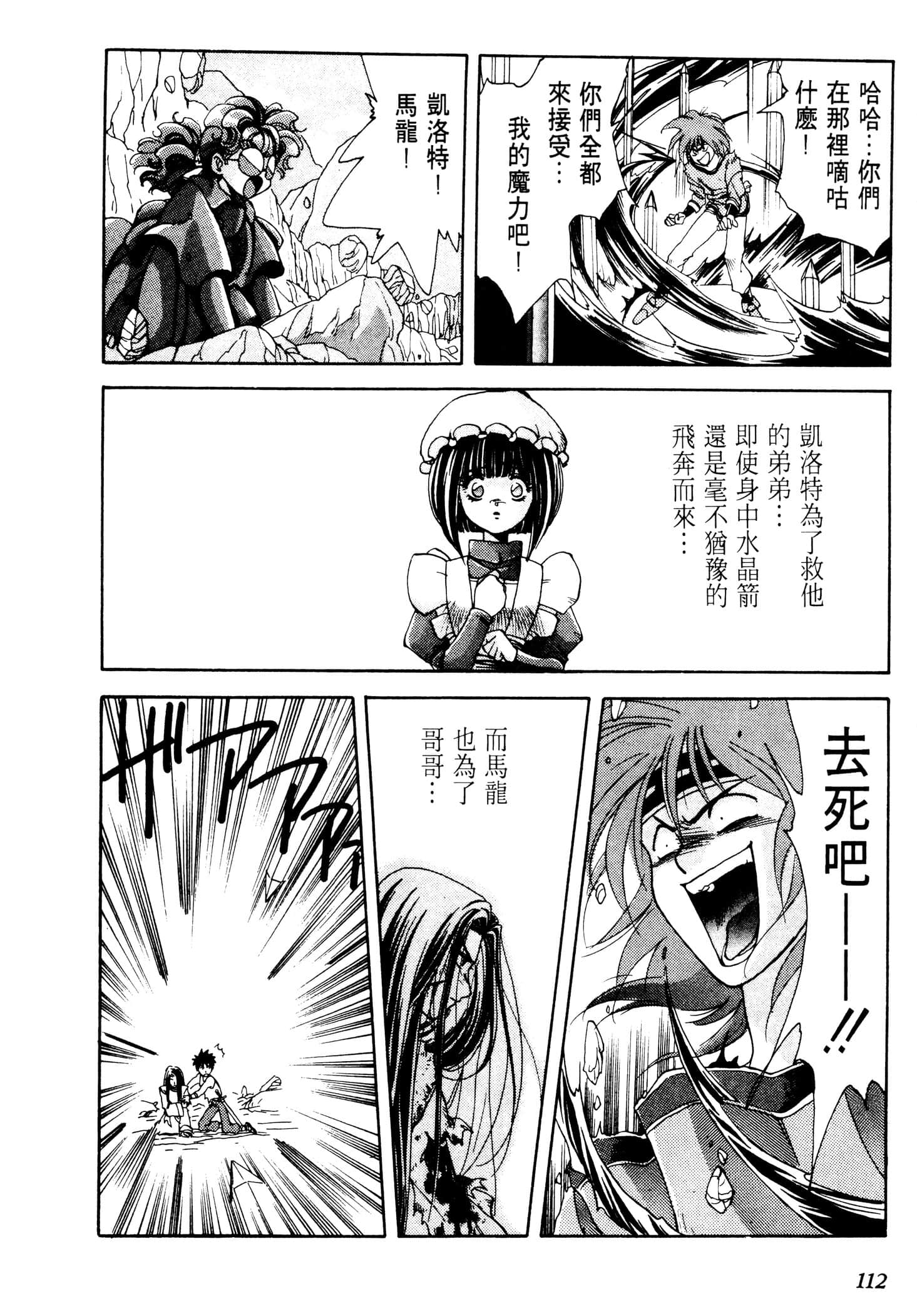 Page 114
