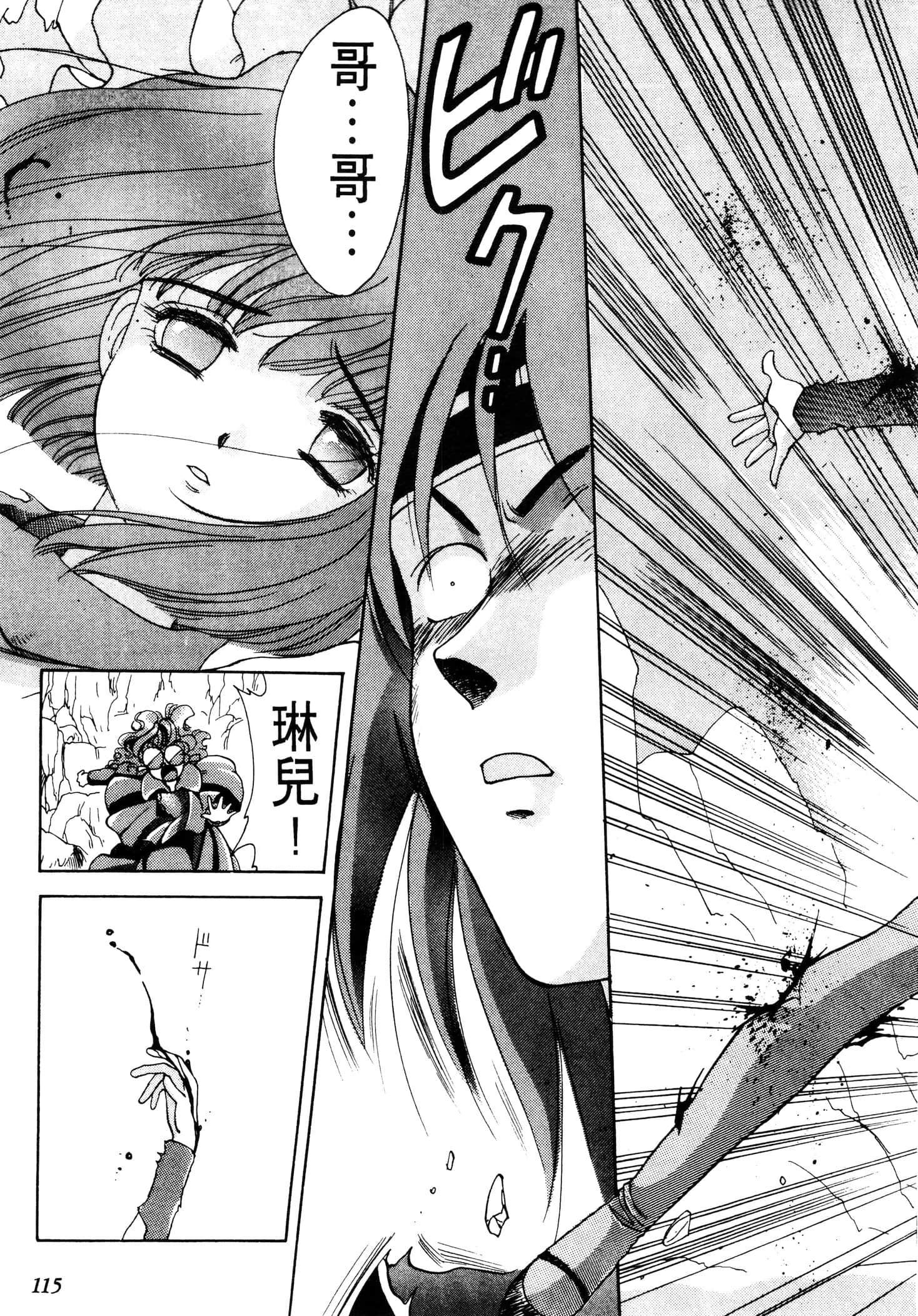 Page 117