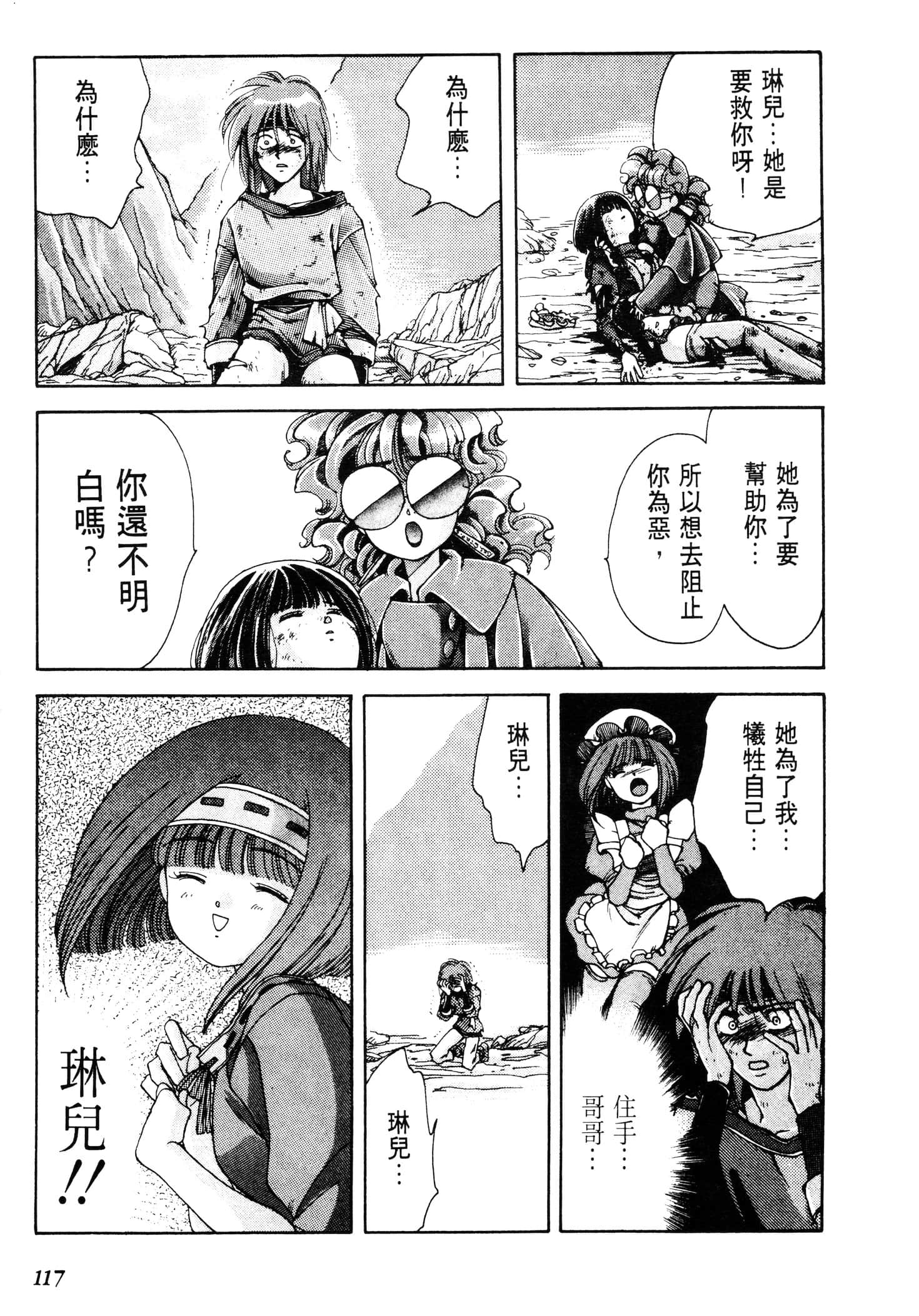 Page 119