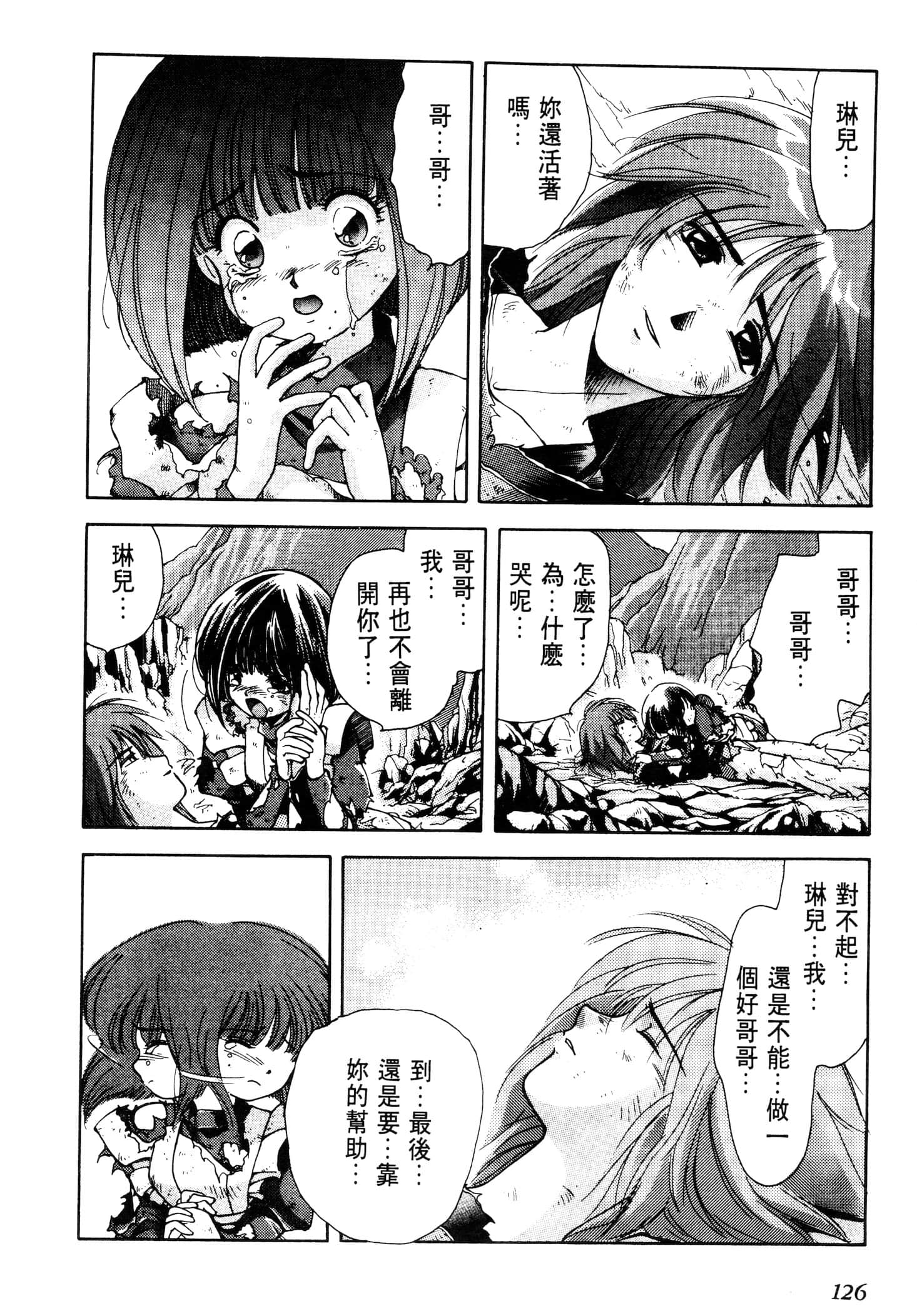 Page 128