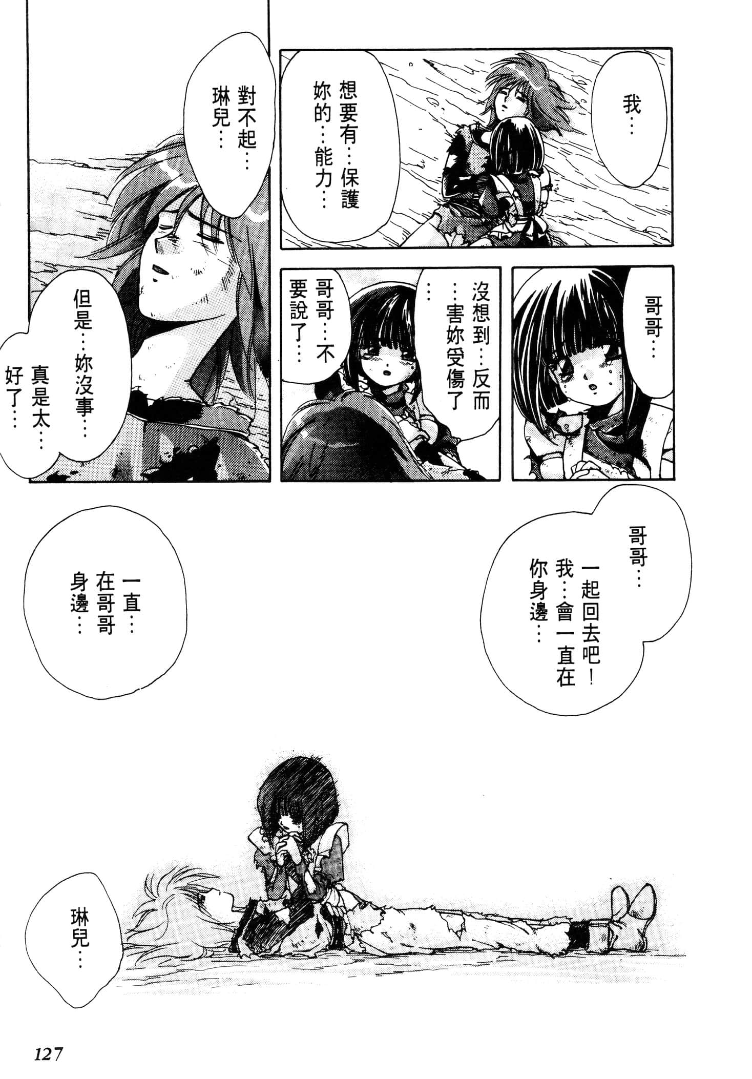 Page 129