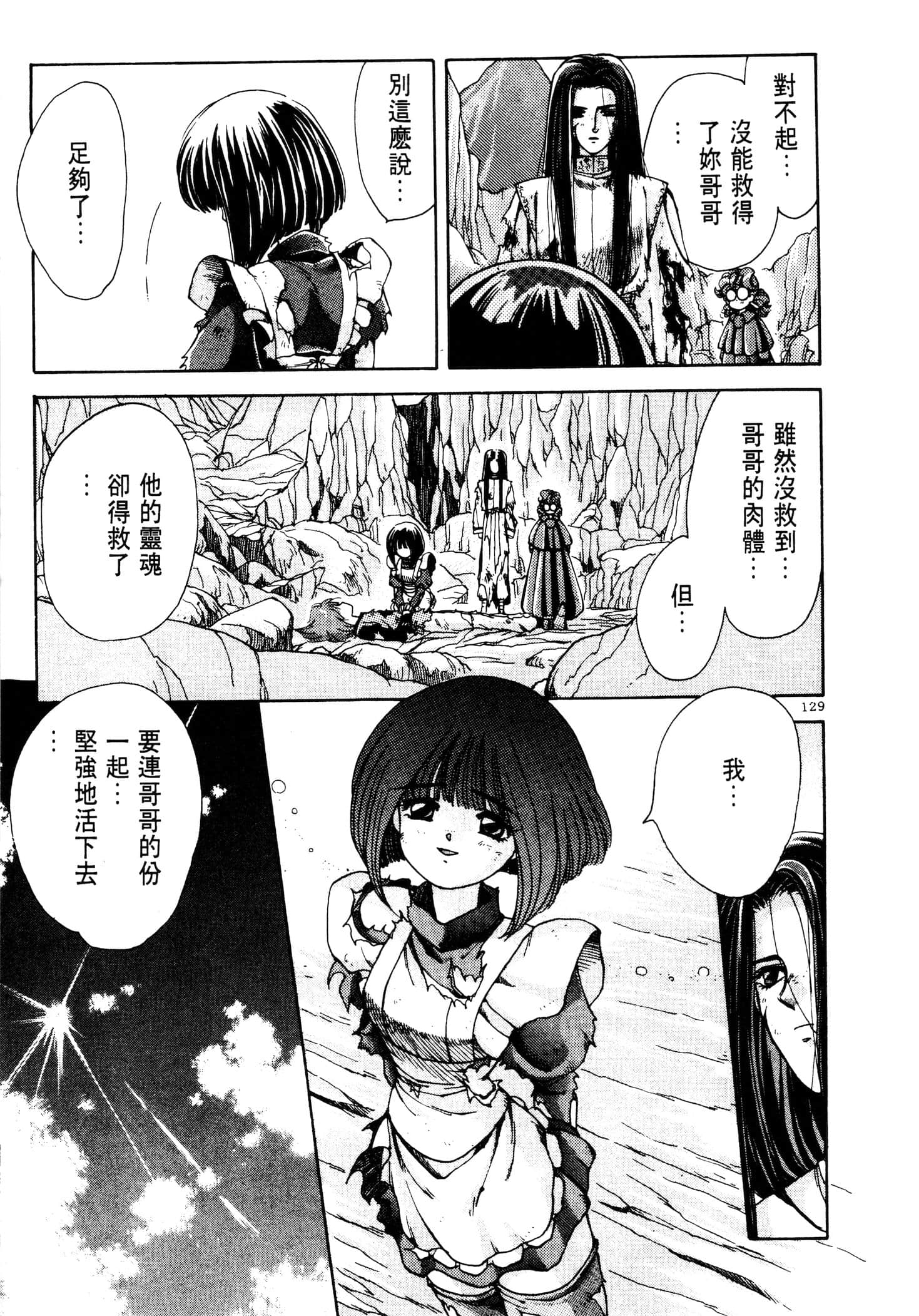 Page 131
