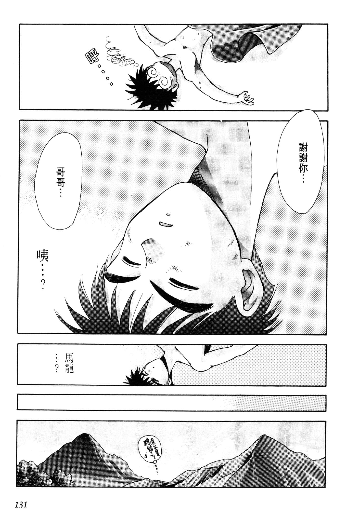Page 133