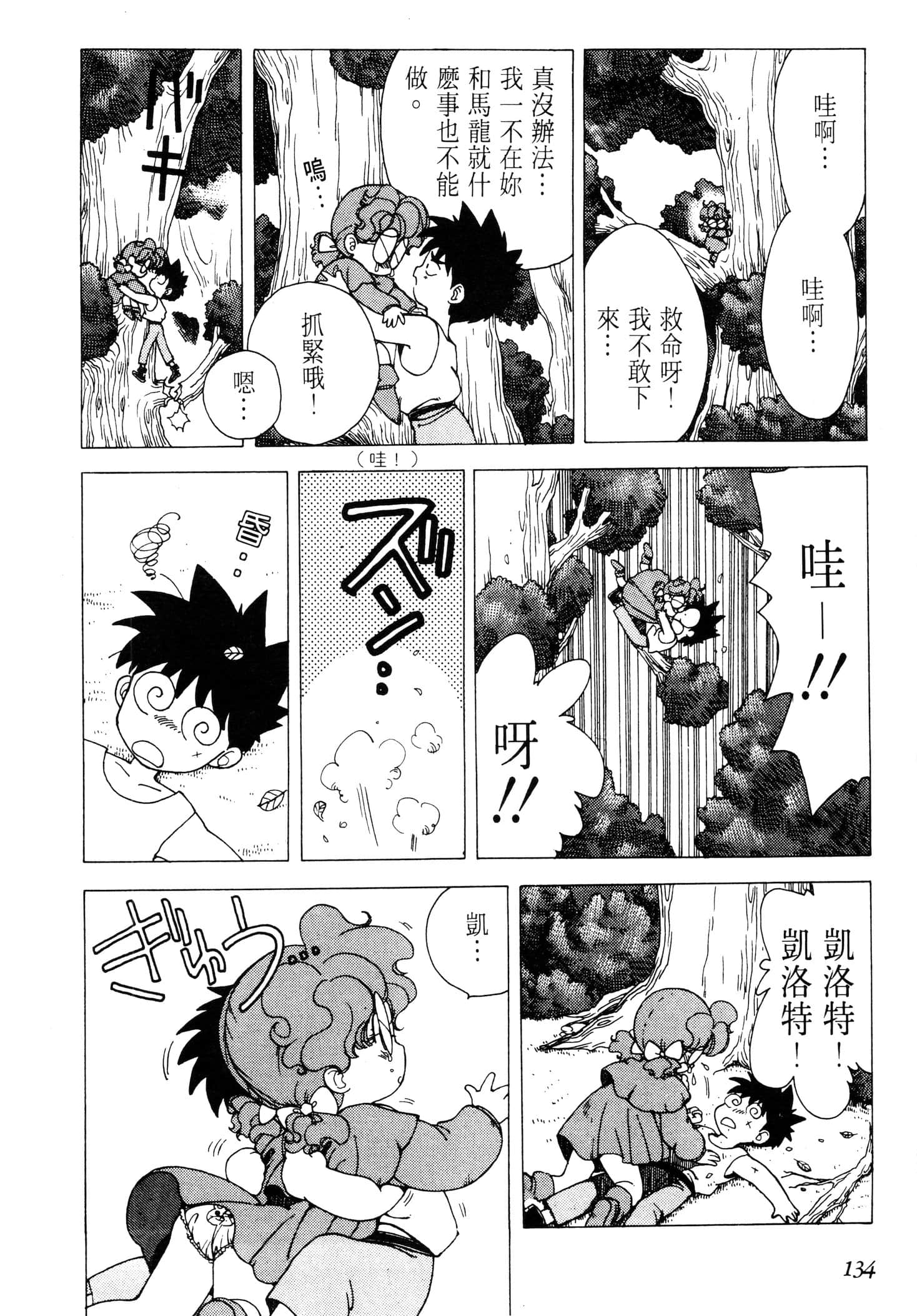 Page 136