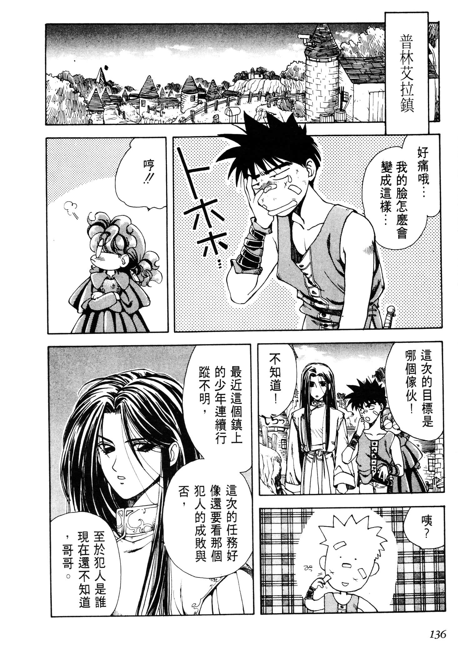 Page 138