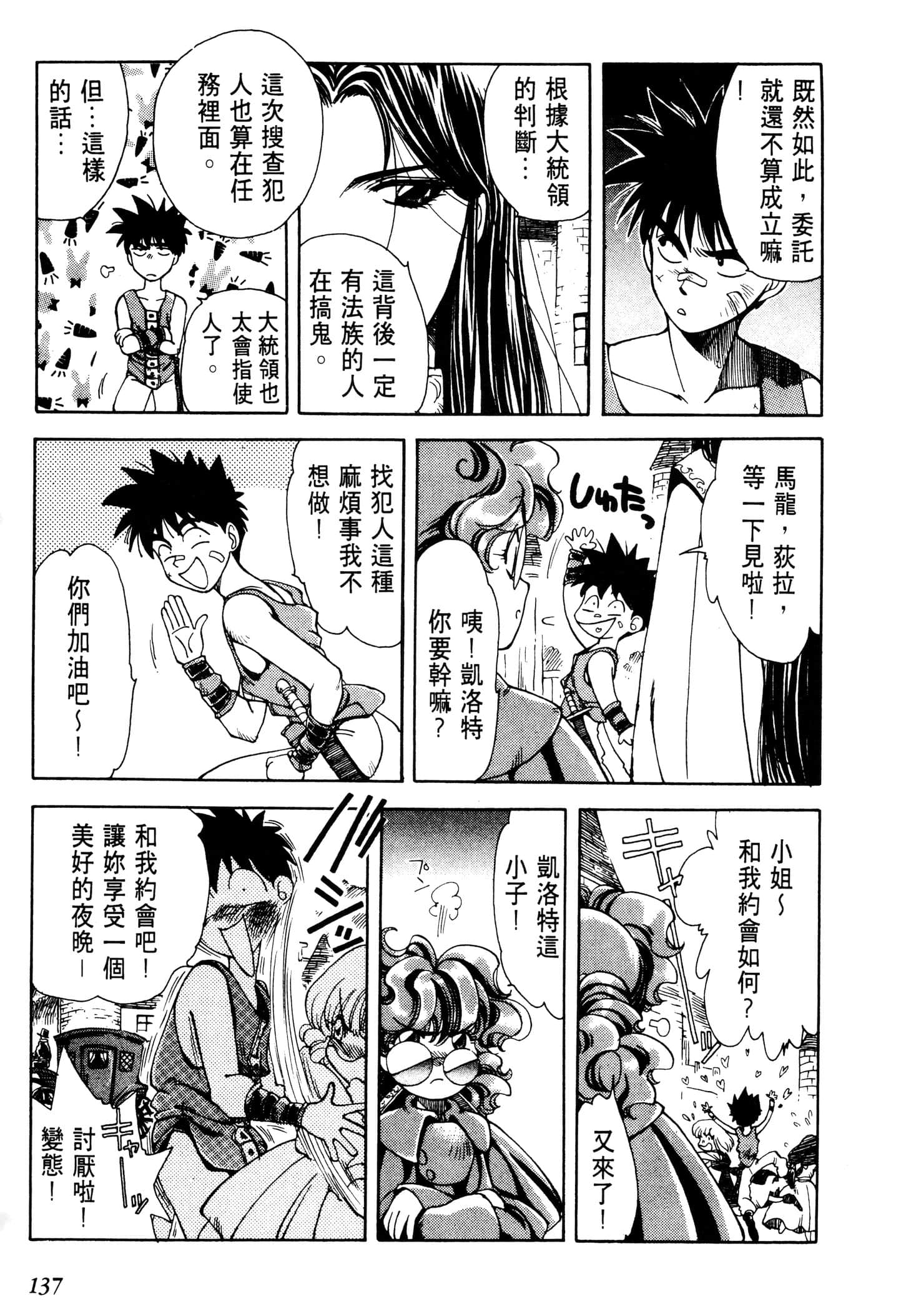Page 139