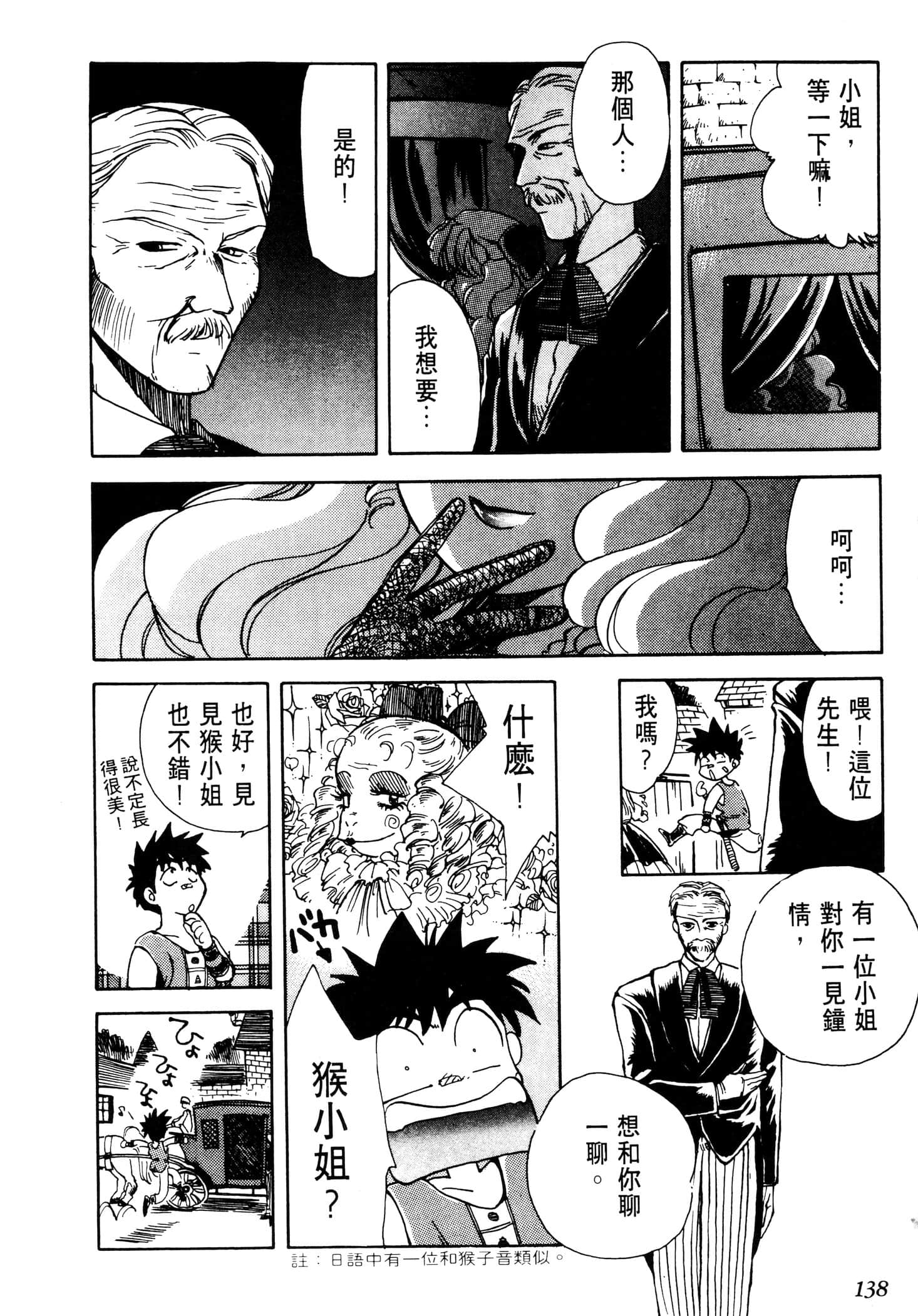 Page 140