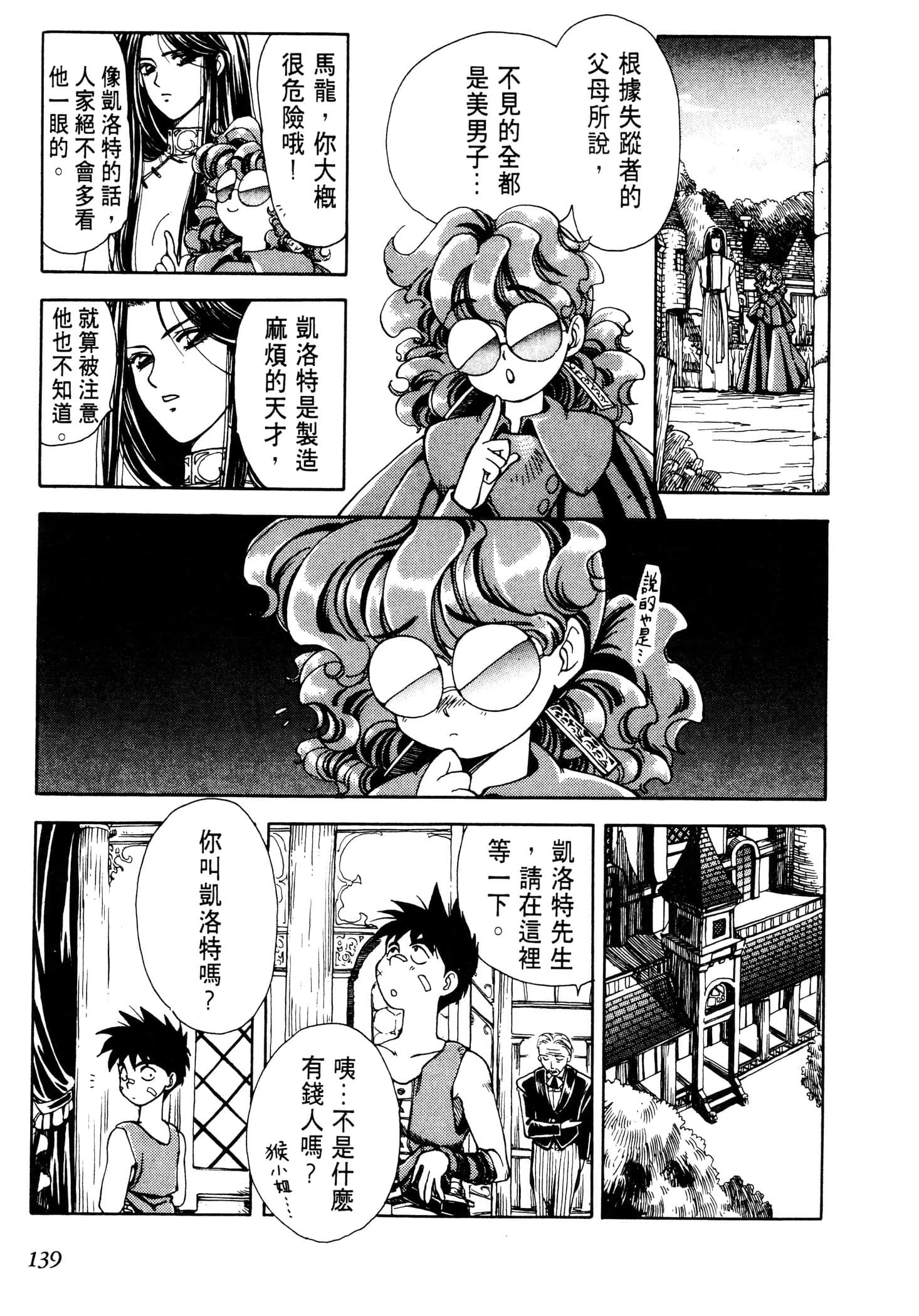 Page 141