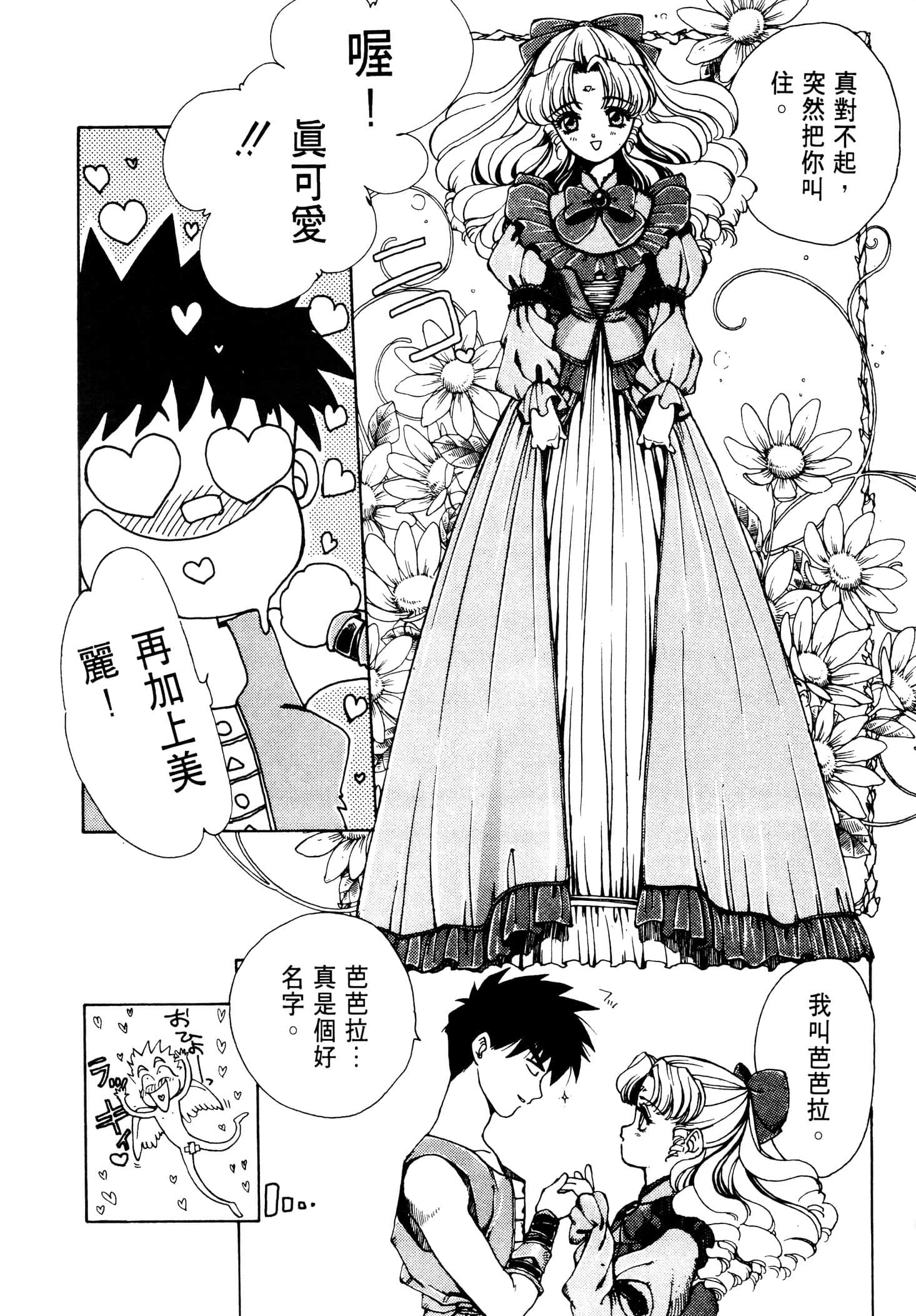 Page 142