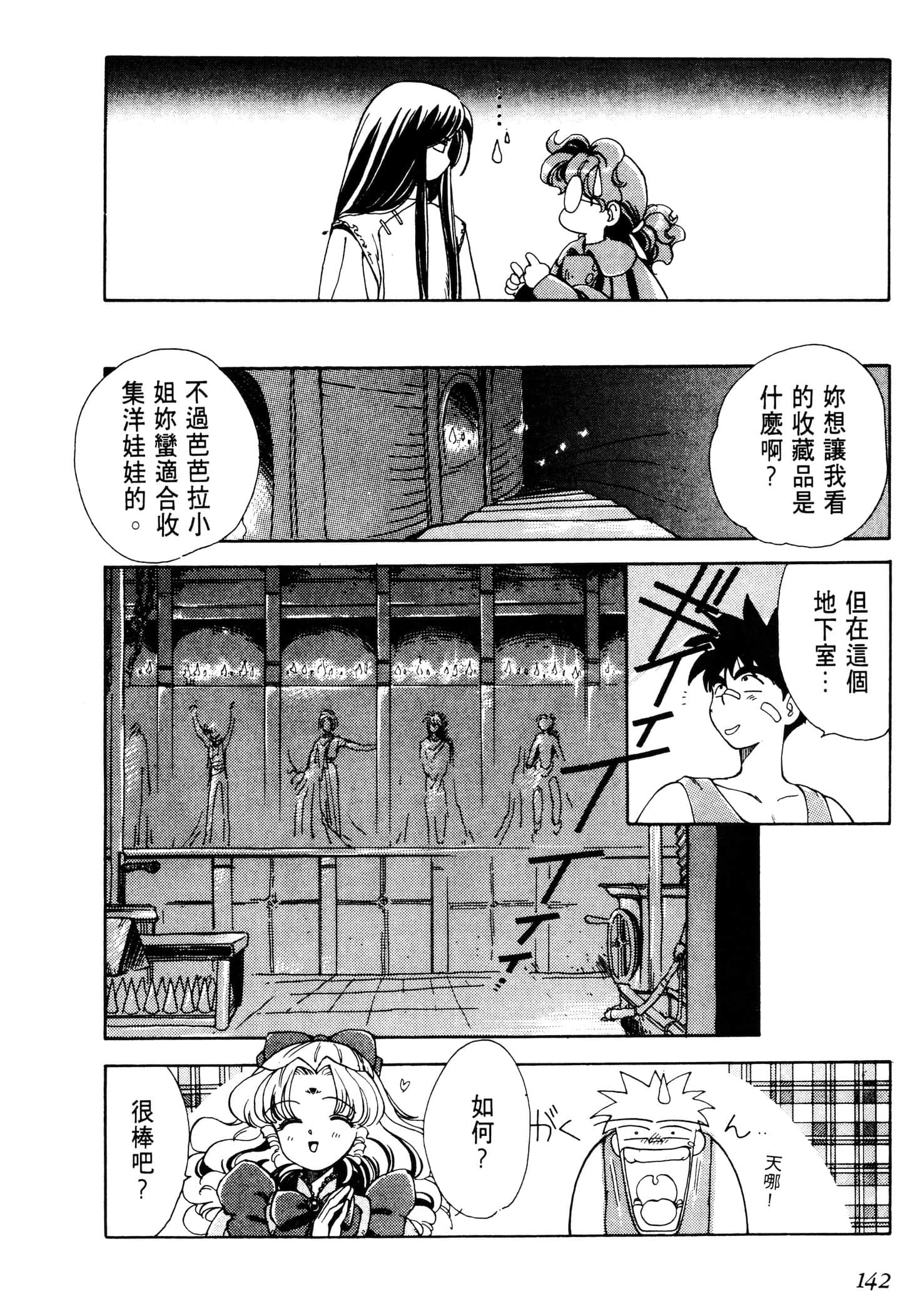 Page 144