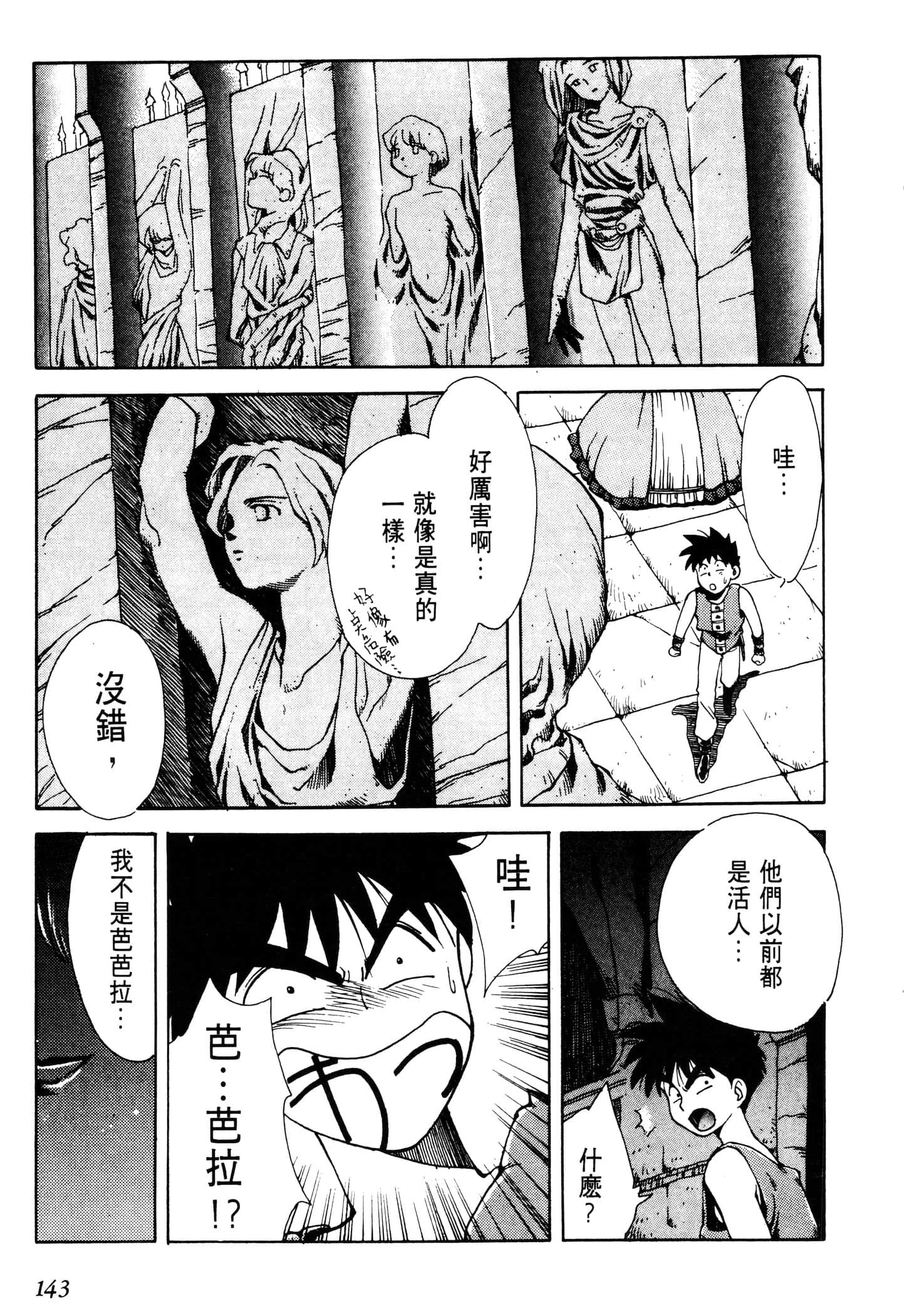 Page 145